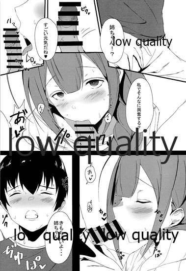 (C96) [offt. (tarao)] いけない関係は成長していく (アイドルマスター シャイニーカラーズ)