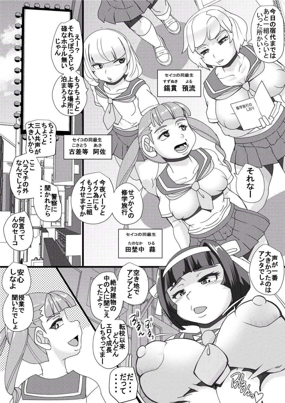 [せいしめんたい (しょーりゅーぺん)] ハラマチ 16