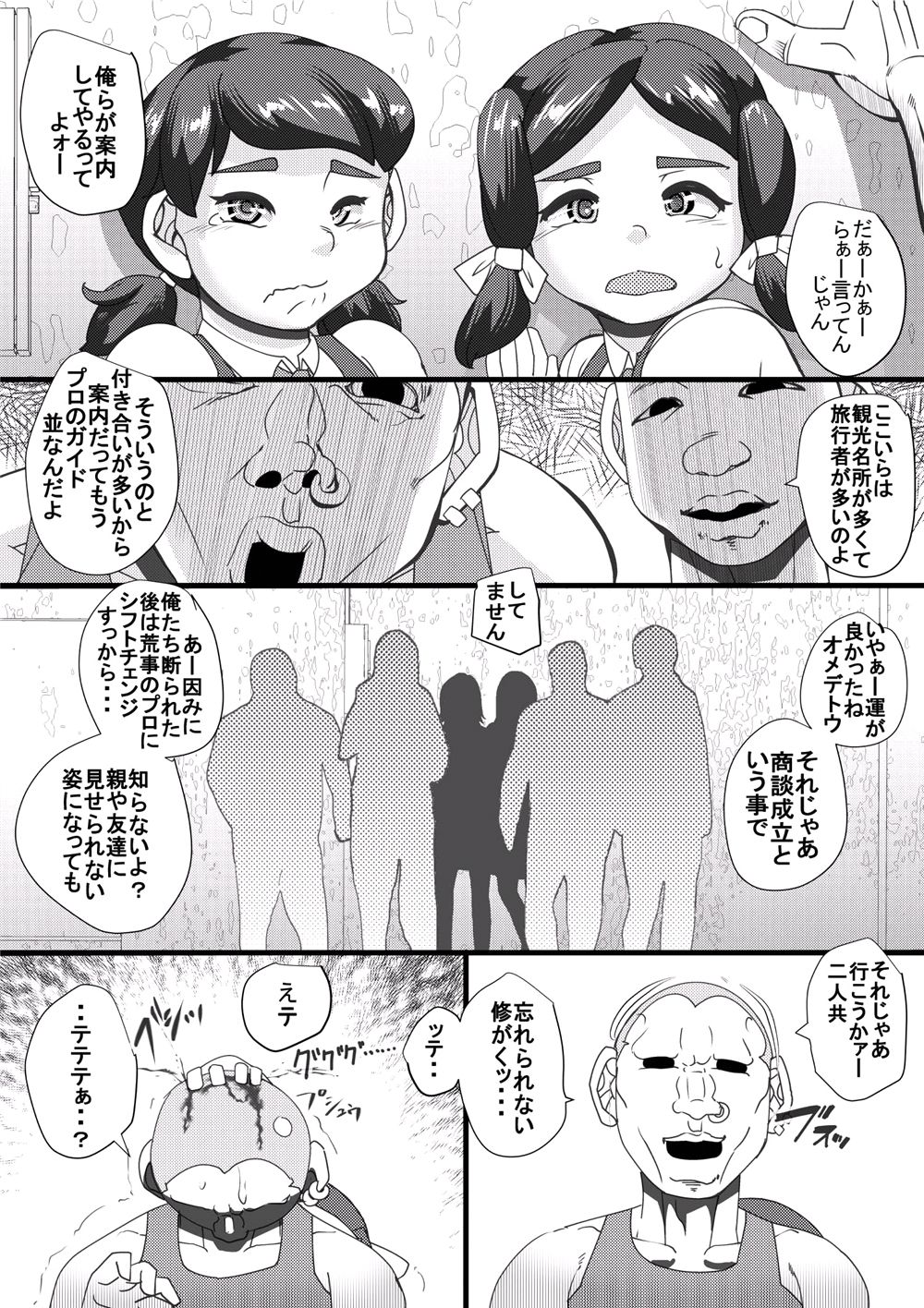 [せいしめんたい (しょーりゅーぺん)] ハラマチ 16