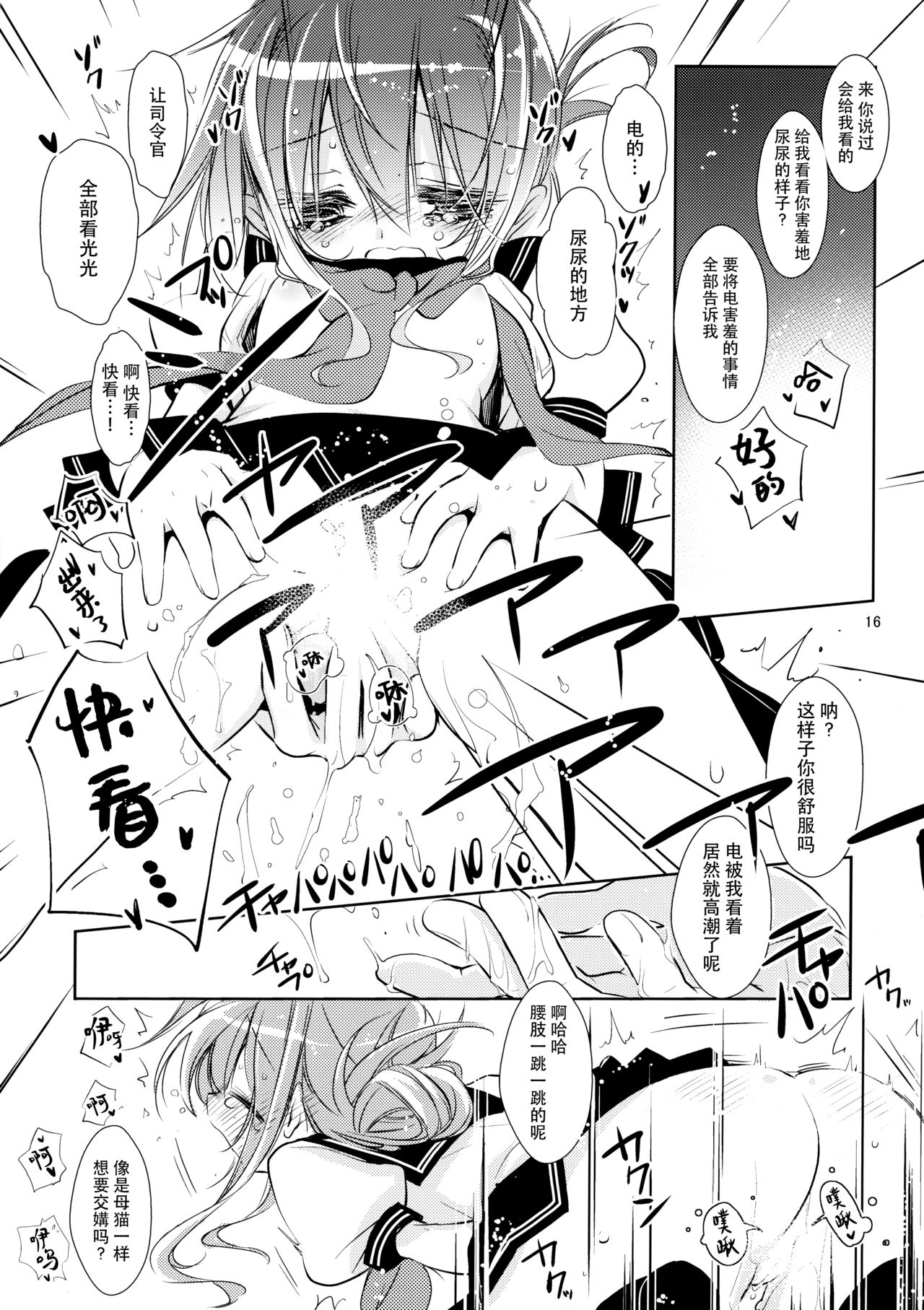 (C86) [PINSIZE Inc. (MITAONSYA)] 海のむこうの、そのむこう (艦隊これくしょん -艦これ-) [中国翻訳]