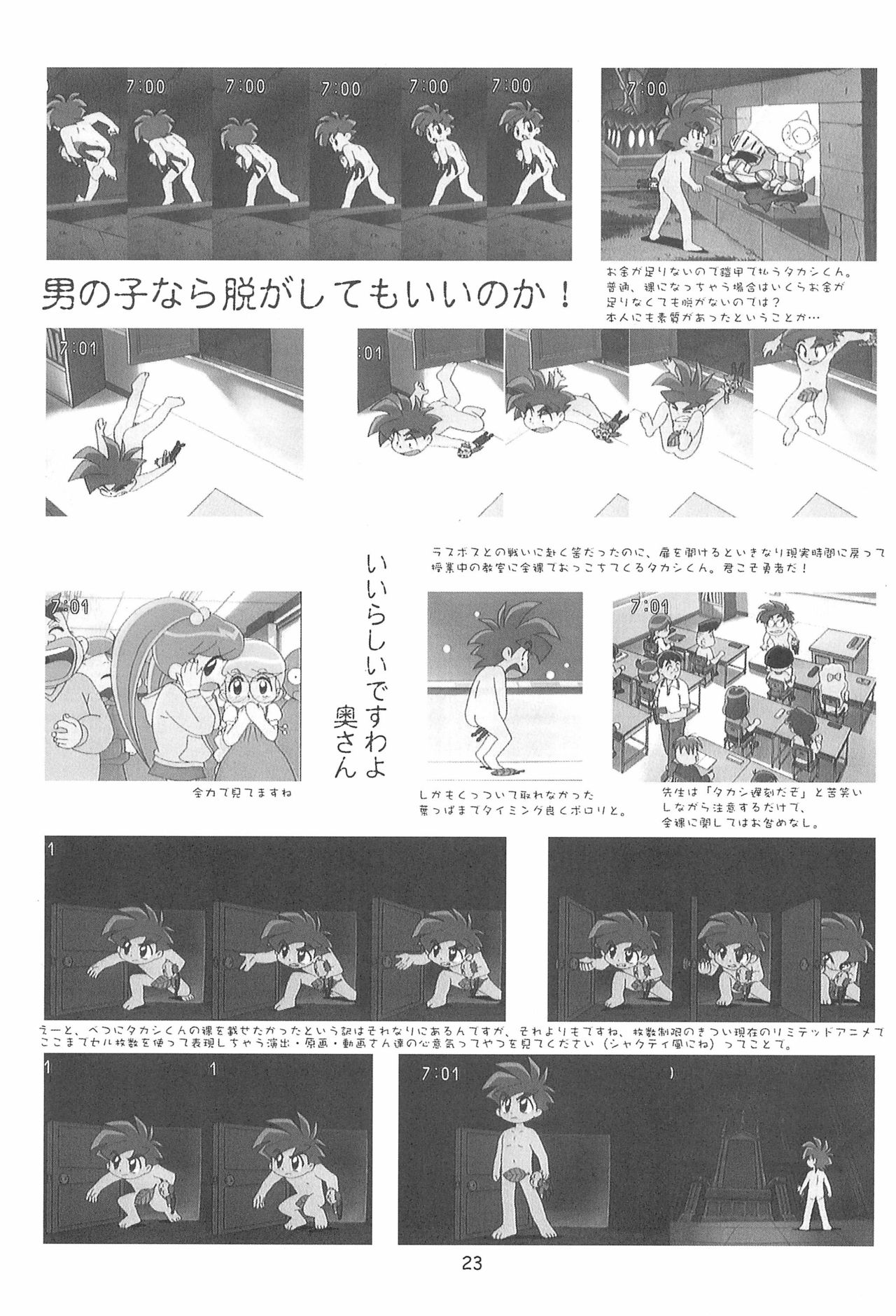 [酸欠集 (さんずい)] 明日が気になる3 (よろず)