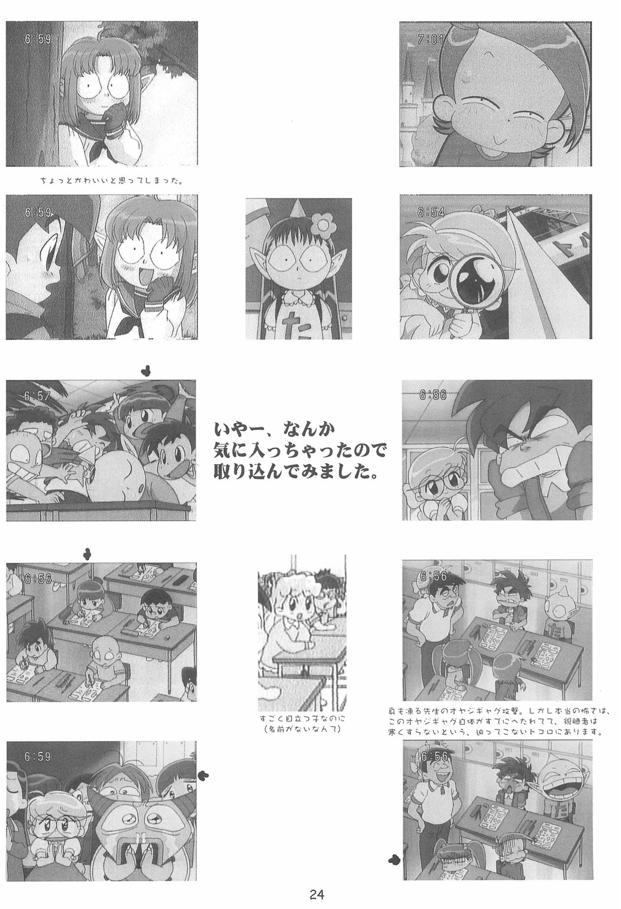 [酸欠集 (さんずい)] 明日が気になる3 (よろず)