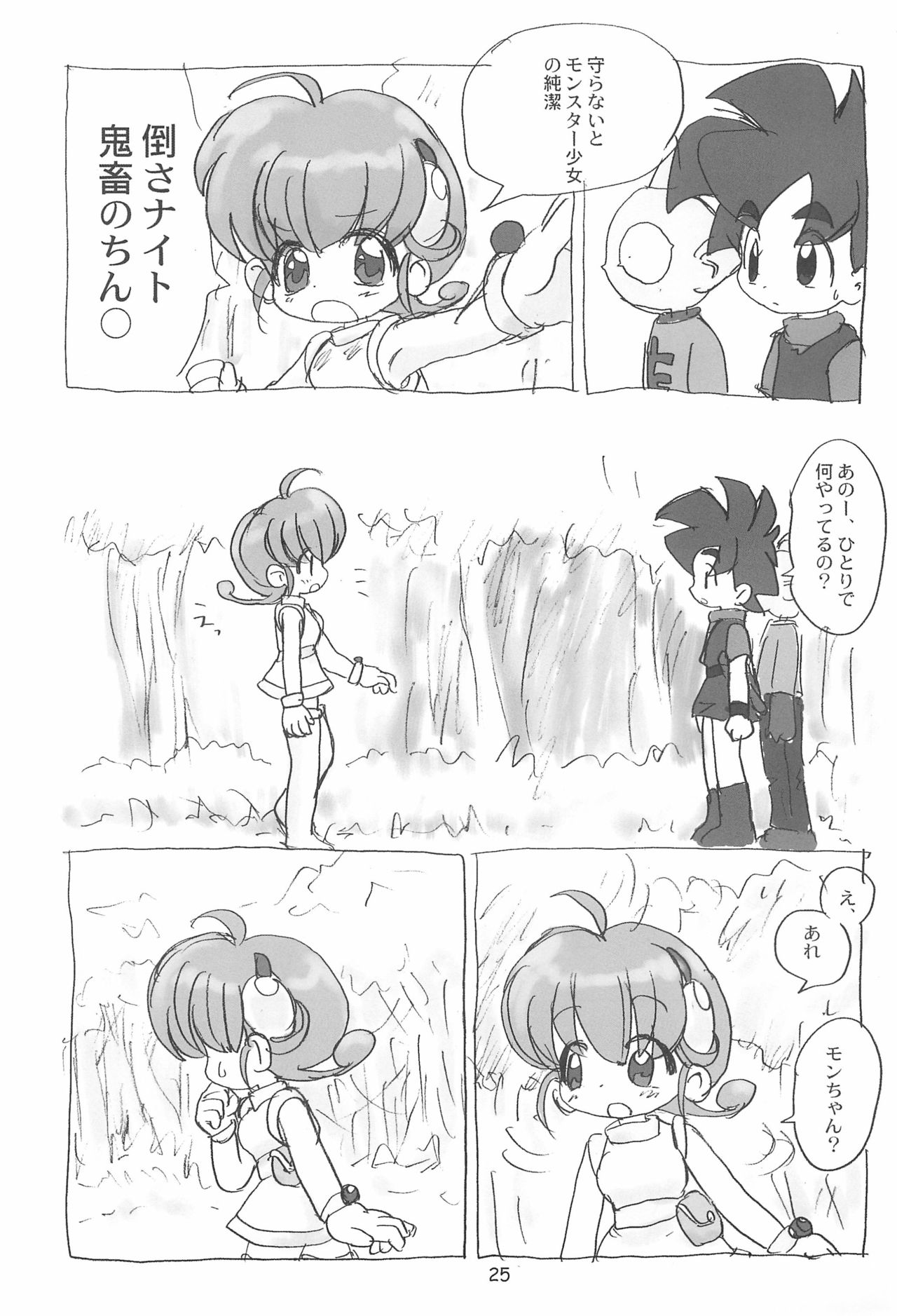[酸欠集 (さんずい)] 明日が気になる3 (よろず)