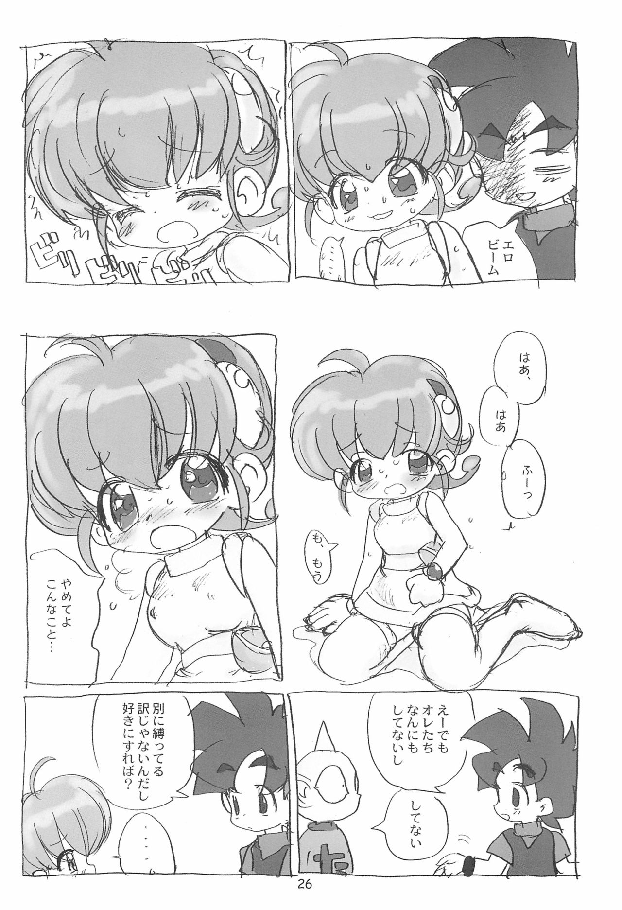 [酸欠集 (さんずい)] 明日が気になる3 (よろず)