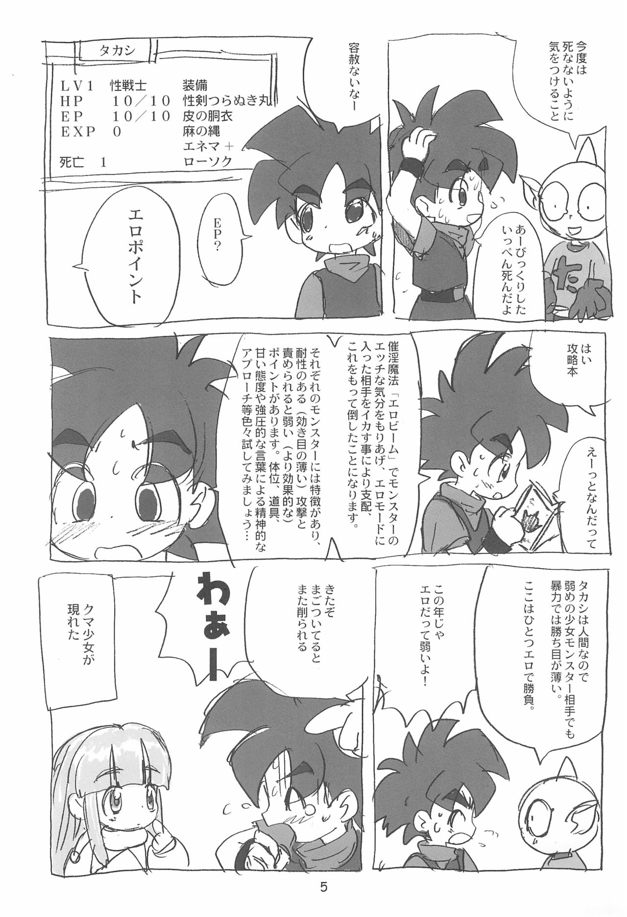 [酸欠集 (さんずい)] 明日が気になる3 (よろず)