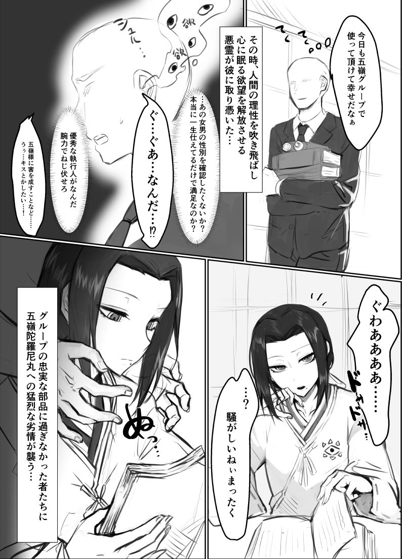 [油鍋式 (puru)] ゴリョー様エロ (ムヒョとロージーの魔法律相談事務所)