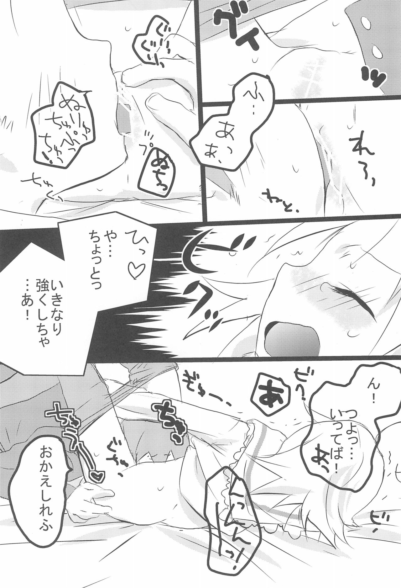 (C72) [gallop (茂平)] あき☆らっき～ (らき☆すた)