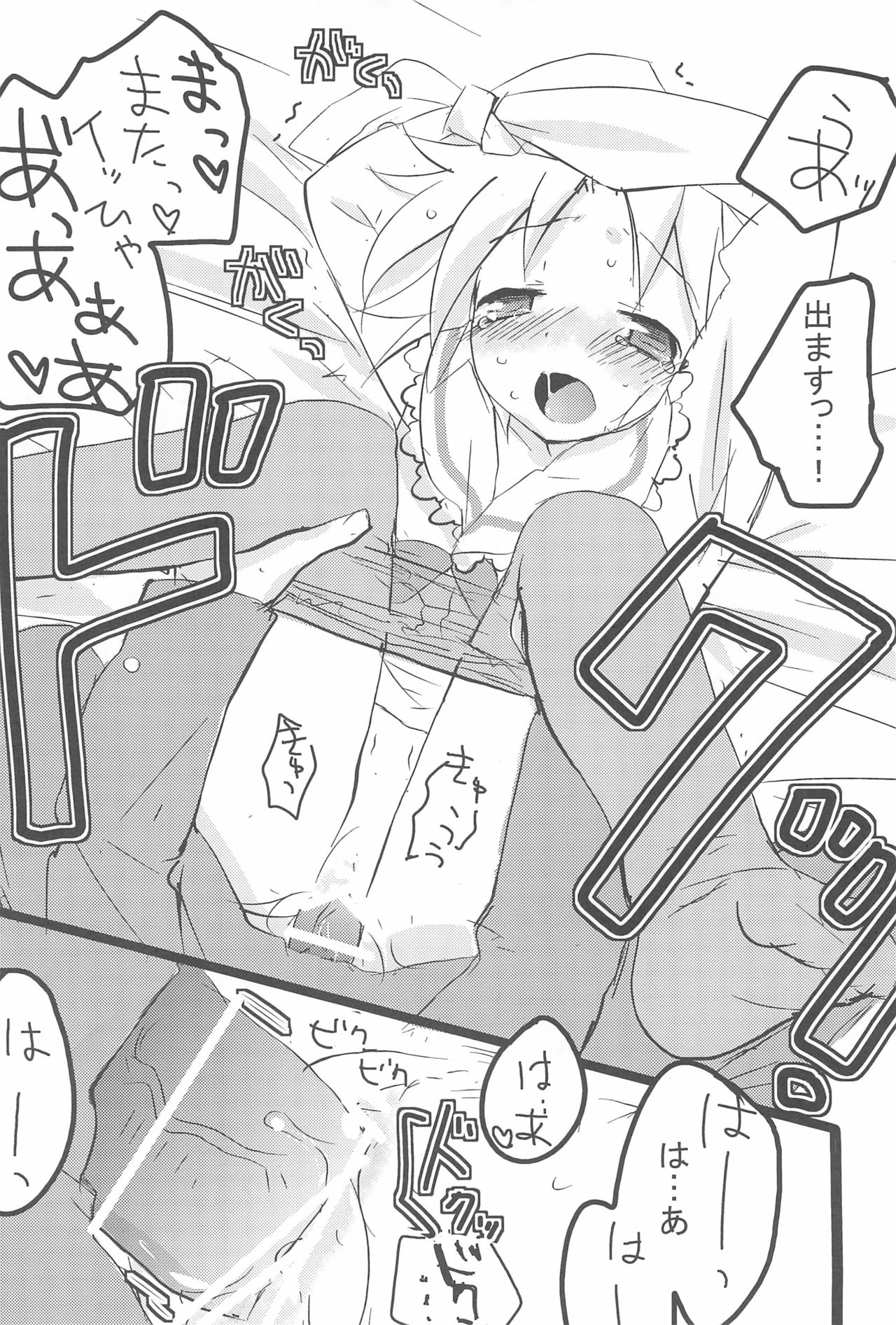 (C72) [gallop (茂平)] あき☆らっき～ (らき☆すた)