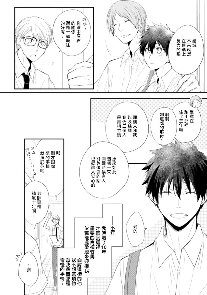 [あずみ京平] いとこい -人狼編- [中国翻訳] [DL版]