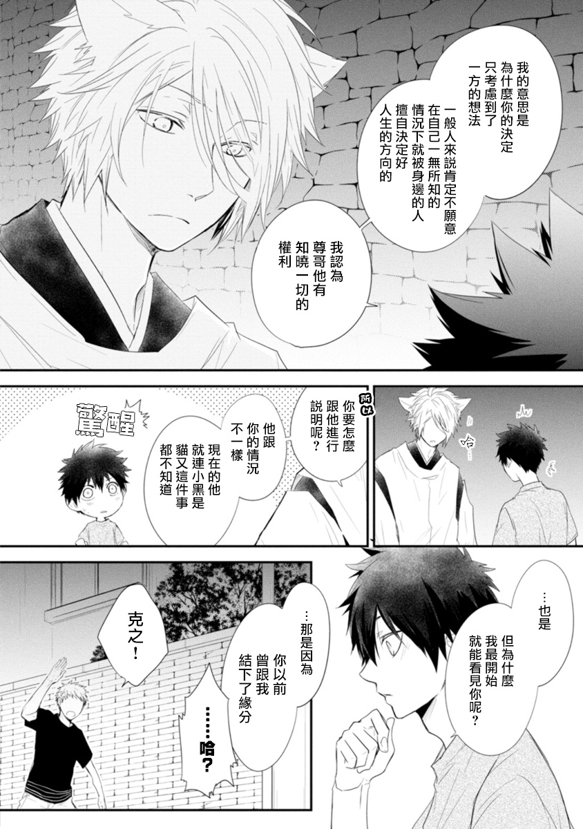 [あずみ京平] いとこい -人狼編- [中国翻訳] [DL版]