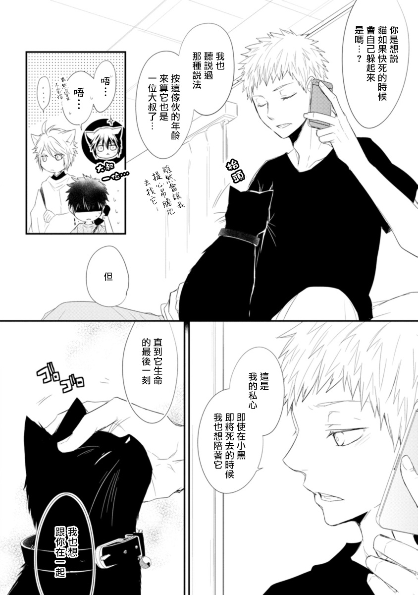 [あずみ京平] いとこい -人狼編- [中国翻訳] [DL版]