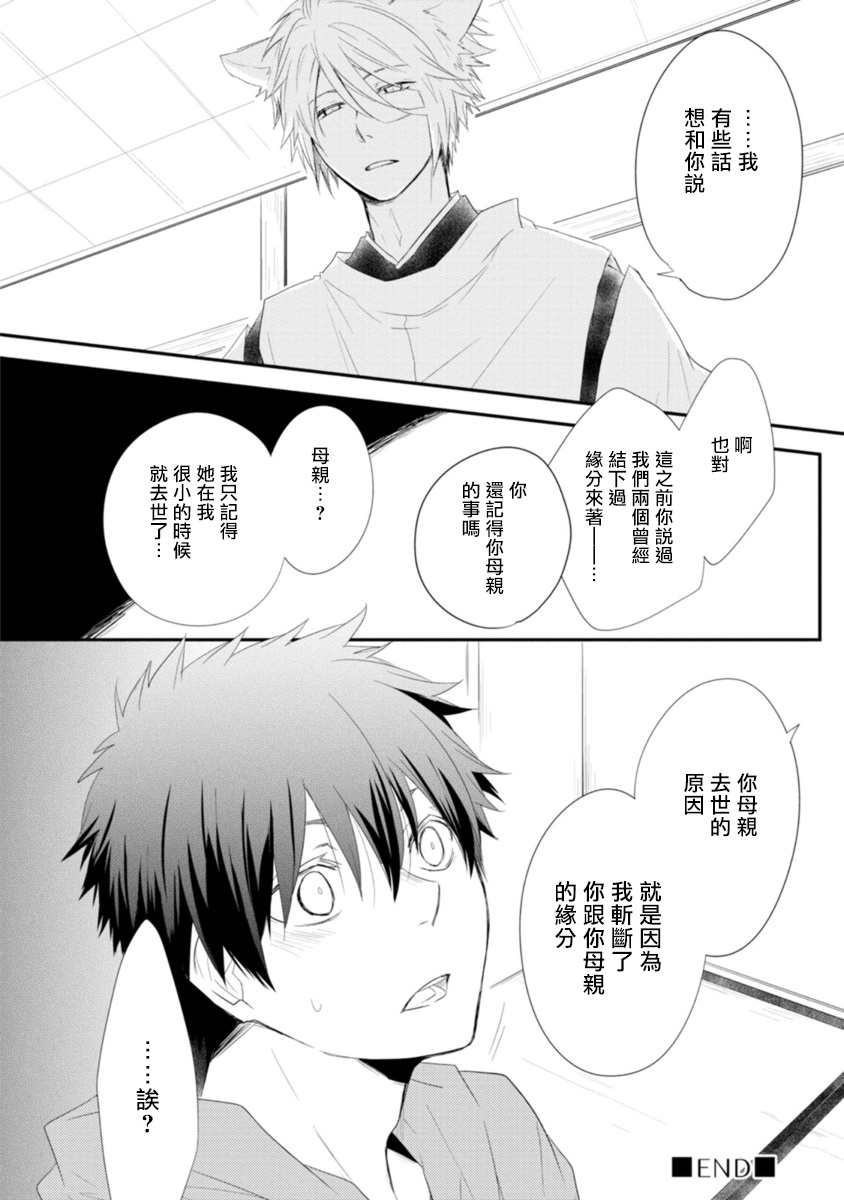 [あずみ京平] いとこい -人狼編- [中国翻訳] [DL版]