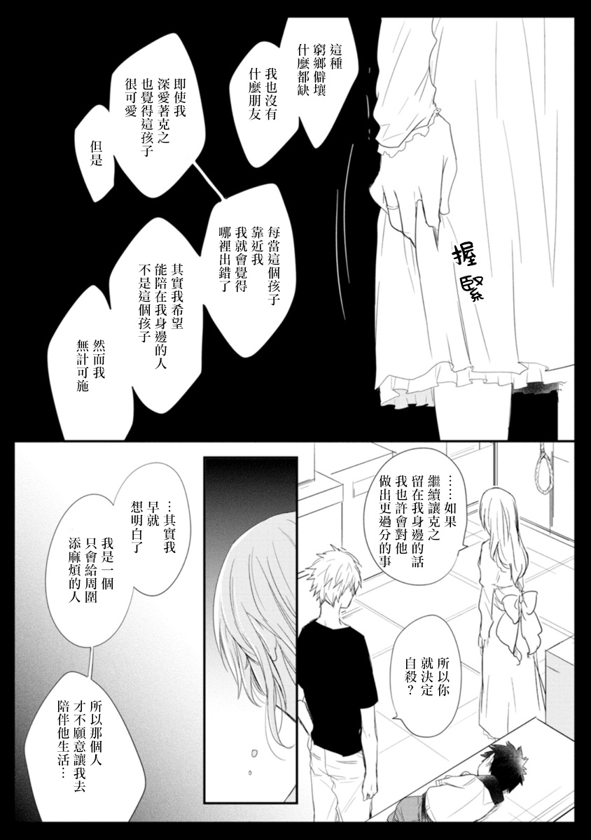[あずみ京平] いとこい -人狼編- [中国翻訳] [DL版]