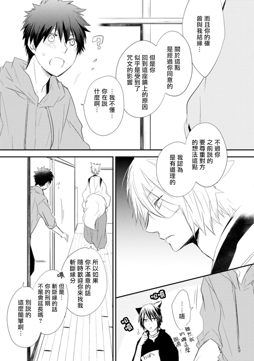 [あずみ京平] いとこい -人狼編- [中国翻訳] [DL版]