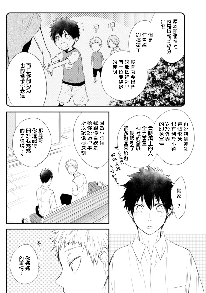 [あずみ京平] いとこい -人狼編- [中国翻訳] [DL版]