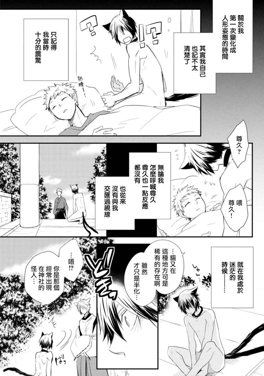 [あずみ京平] いとこい -人狼編- [中国翻訳] [DL版]