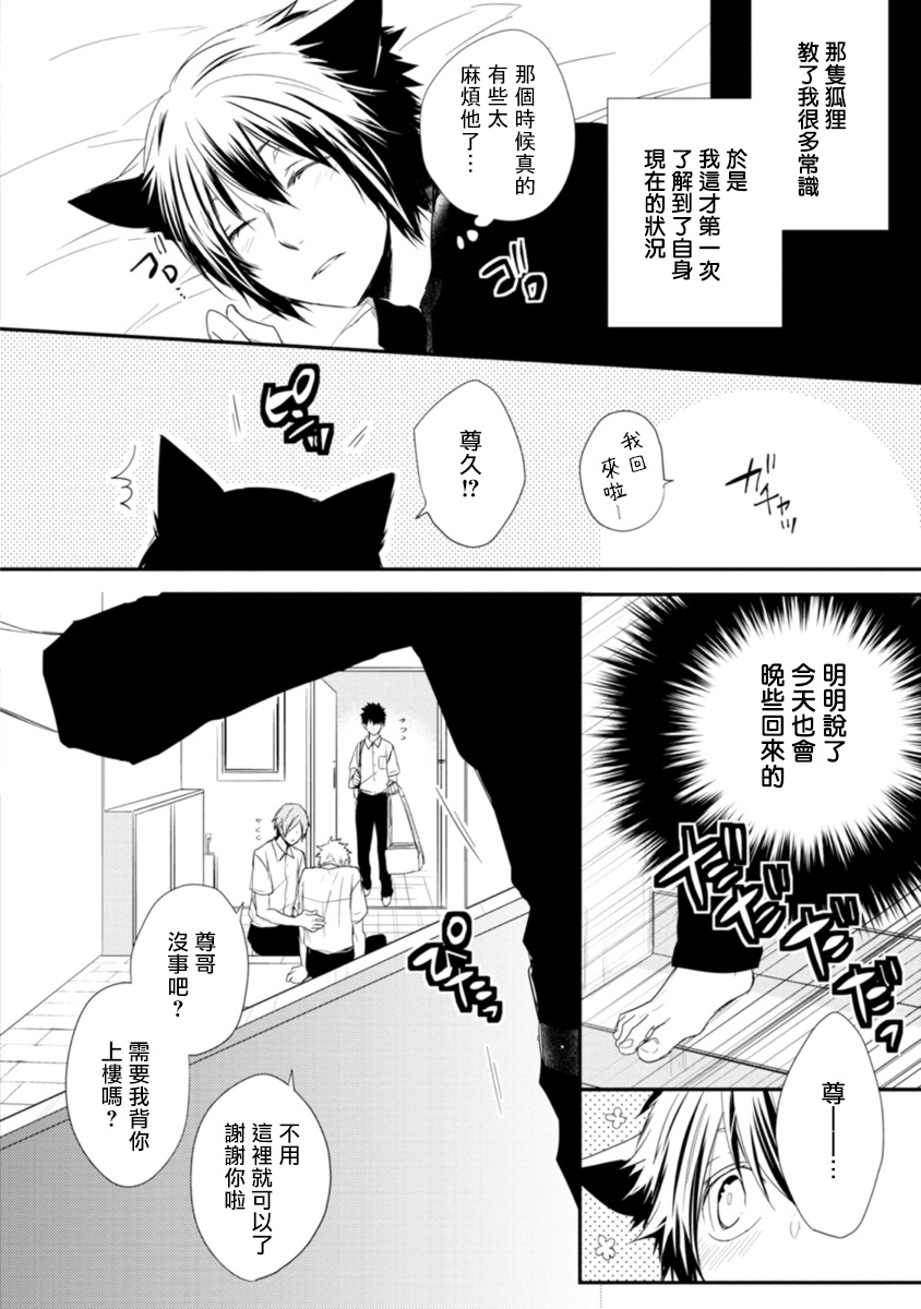 [あずみ京平] いとこい -人狼編- [中国翻訳] [DL版]