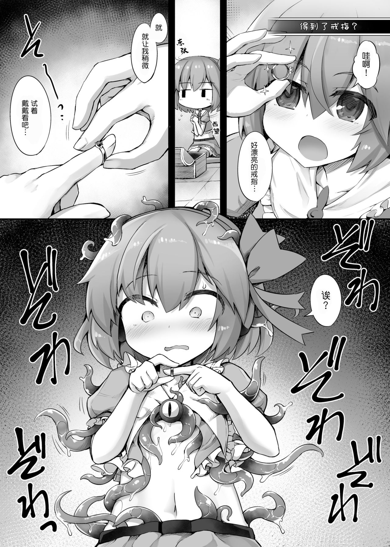 [tozicode.com(ササマシン、tozica)]孕獄の魔法少女(カナデロオグ+購入特典) [中国翻訳]