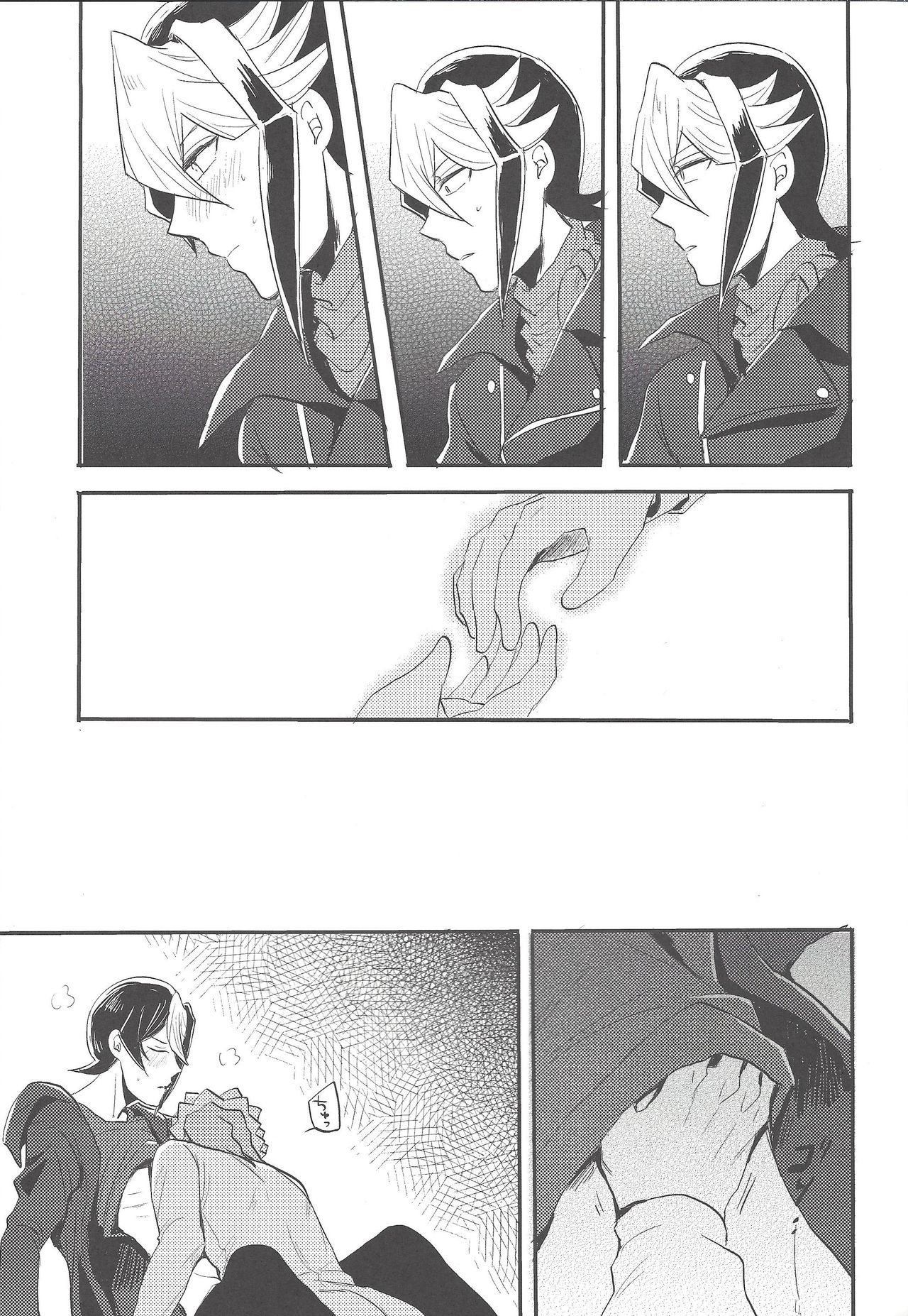 (超☆俺の☆ターン25) [rem (白瀬)] 心の臓を抉らせてくれ (遊☆戯☆王ARC-V)