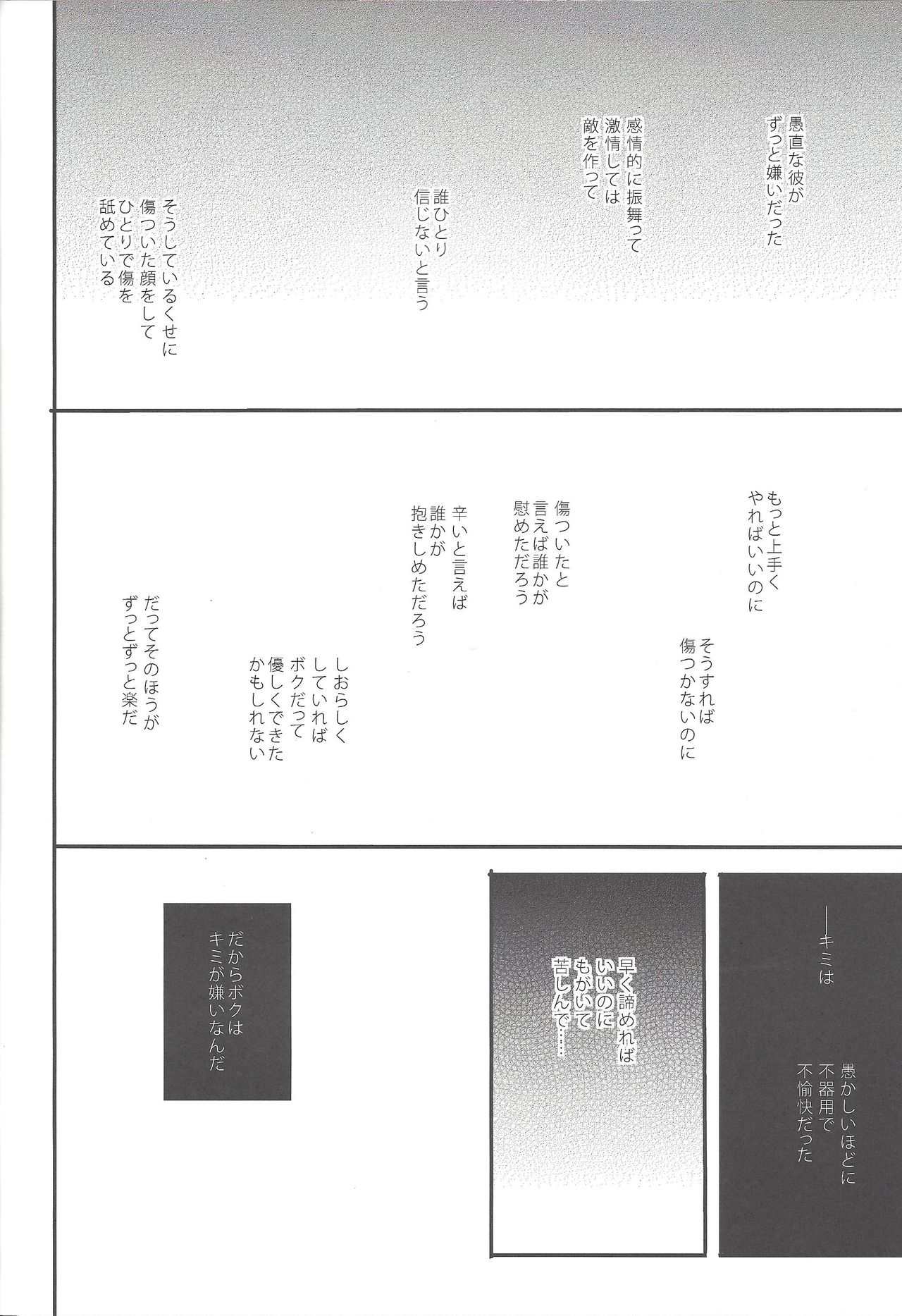 (超☆俺の☆ターン25) [rem (白瀬)] 心の臓を抉らせてくれ (遊☆戯☆王ARC-V)