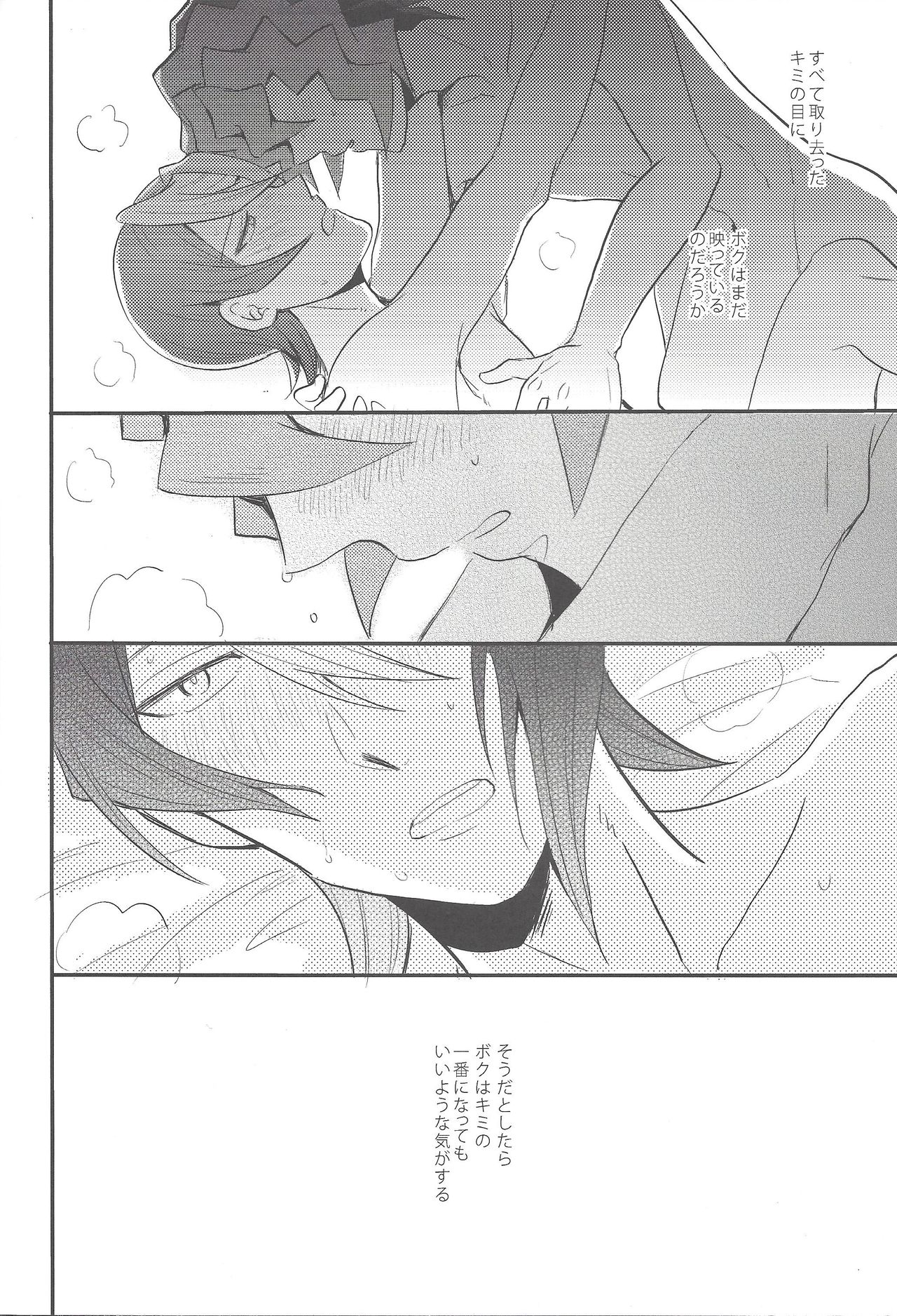 (超☆俺の☆ターン25) [rem (白瀬)] 心の臓を抉らせてくれ (遊☆戯☆王ARC-V)