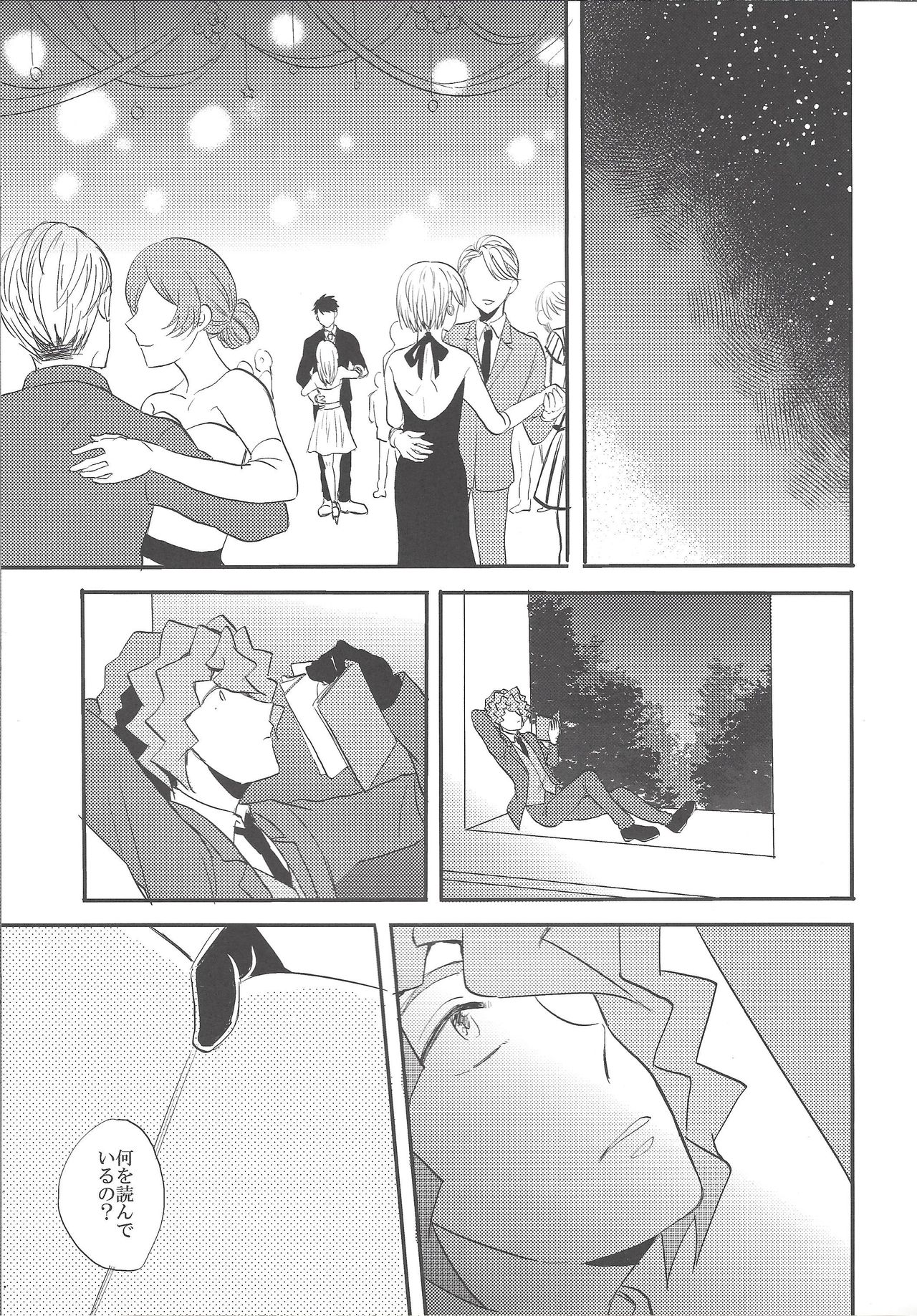 (超☆俺の☆ターン25) [rem (白瀬)] 心の臓を抉らせてくれ (遊☆戯☆王ARC-V)