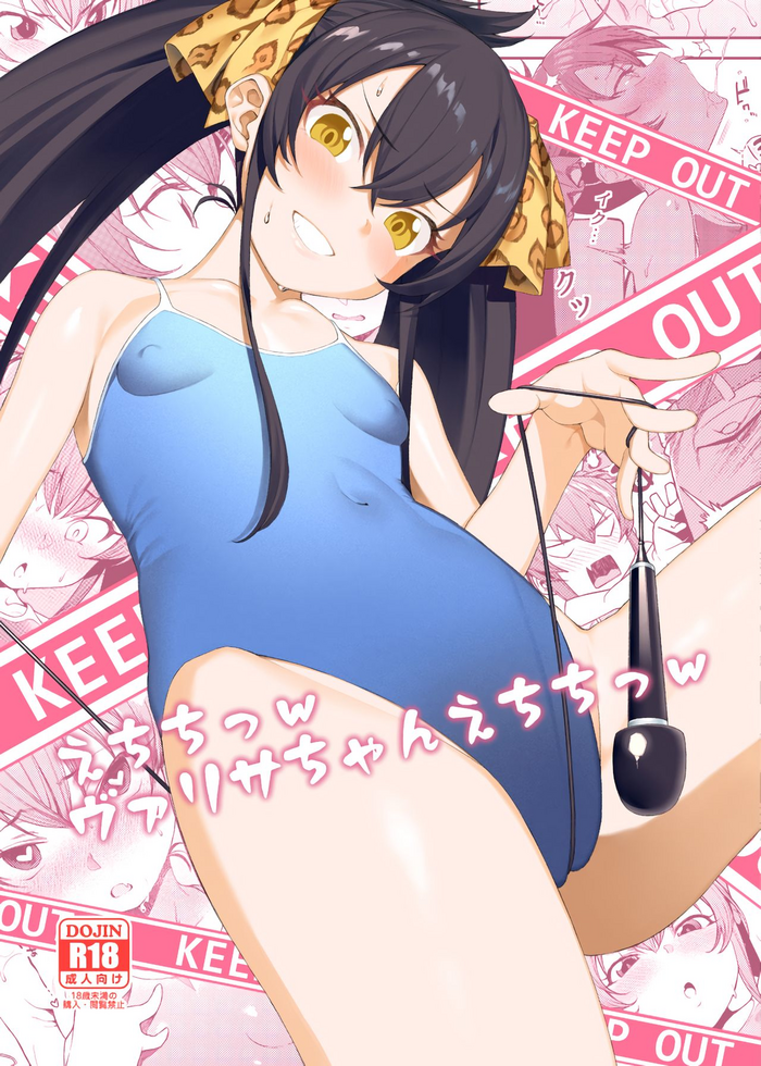 [FLAT (悠久ポン酢)] えちちっwヴァリサちゃんえちちっw (アイドルマスター シンデレラガールズ) [DL版]