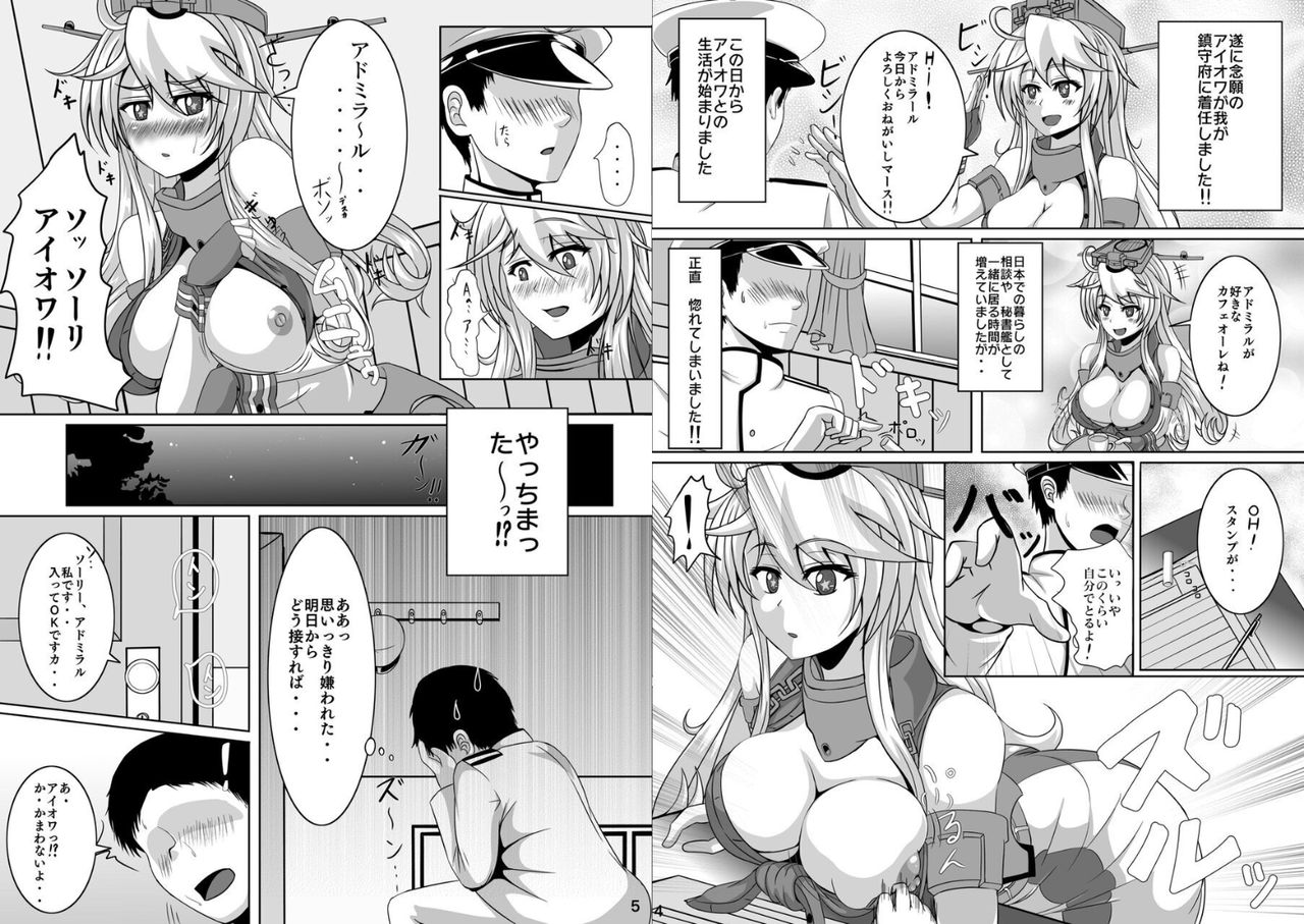 [スクラップボックス (産業廃棄物A)] I❤アイオワ (艦隊これくしょん -艦これ-) [DL版]