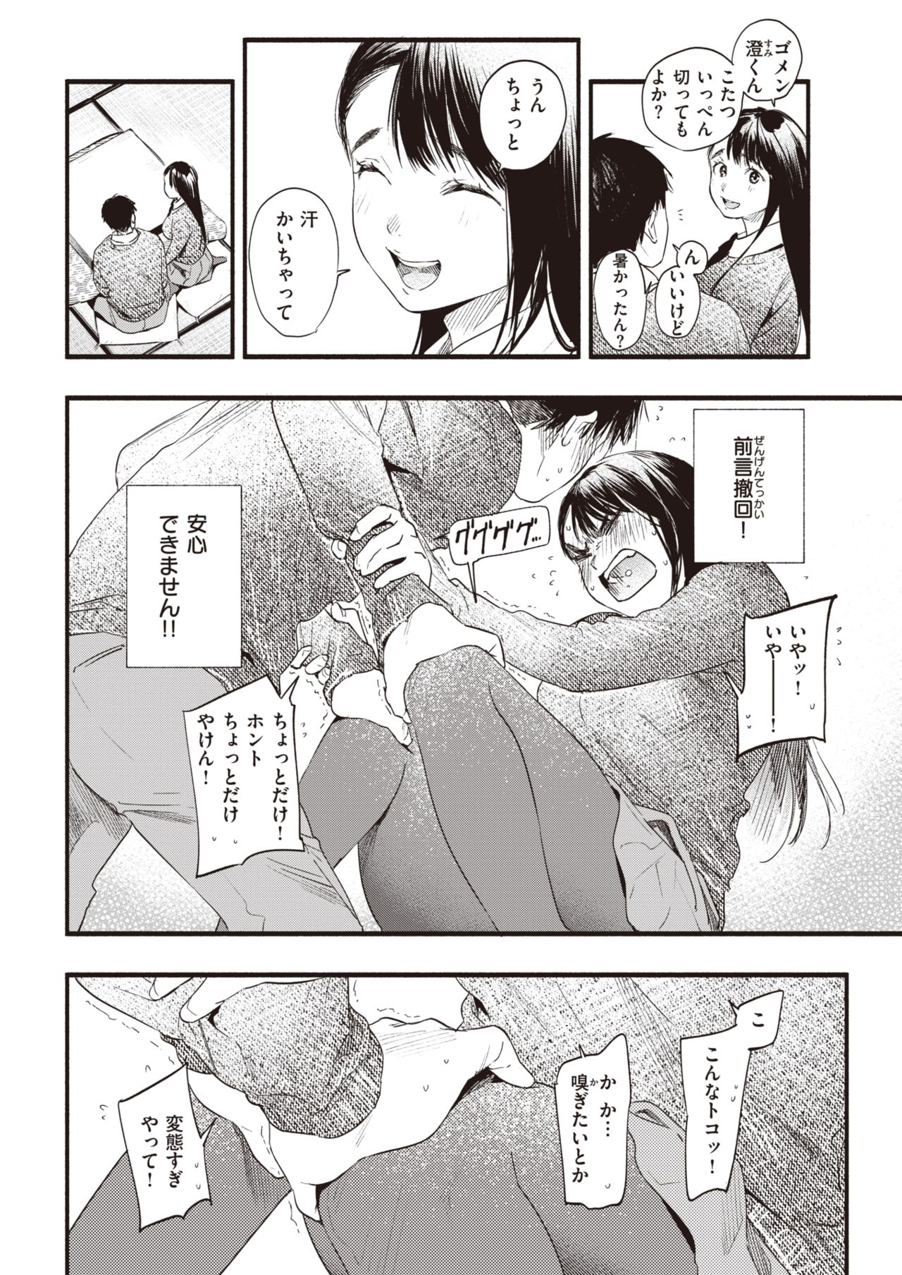 COMIC 快楽天 2021年5月号 [DL版]