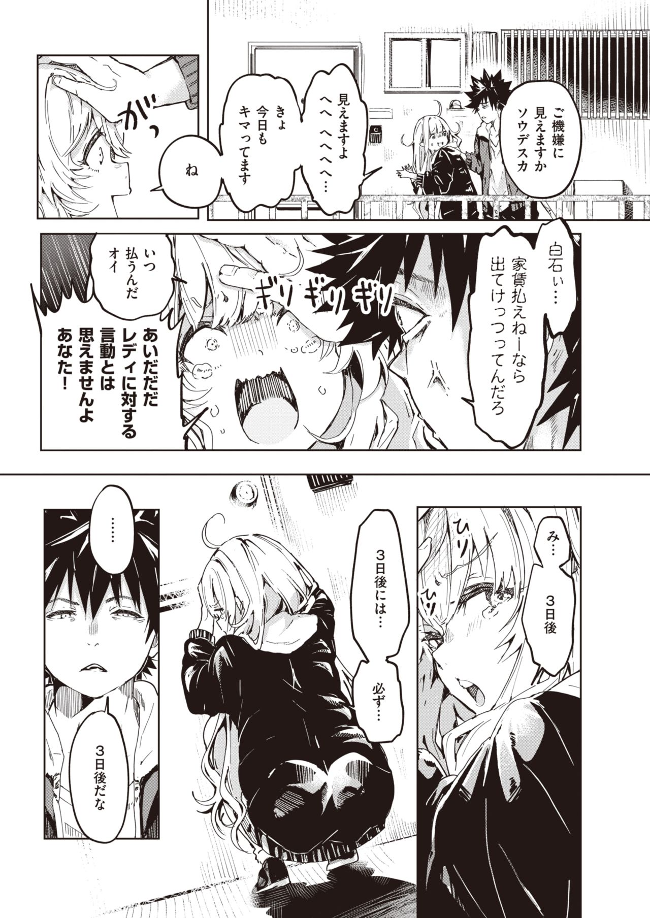 COMIC 快楽天 2021年5月号 [DL版]
