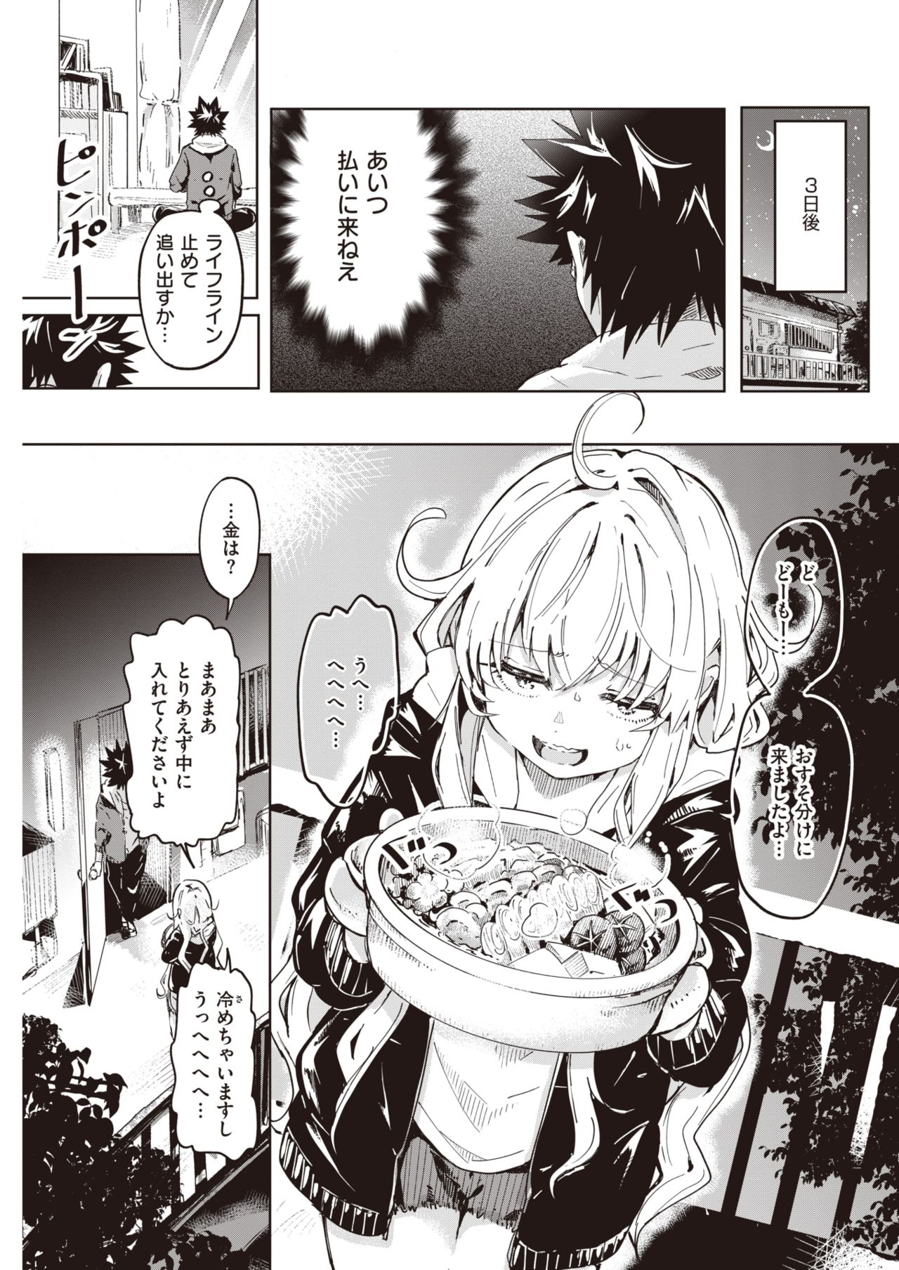 COMIC 快楽天 2021年5月号 [DL版]