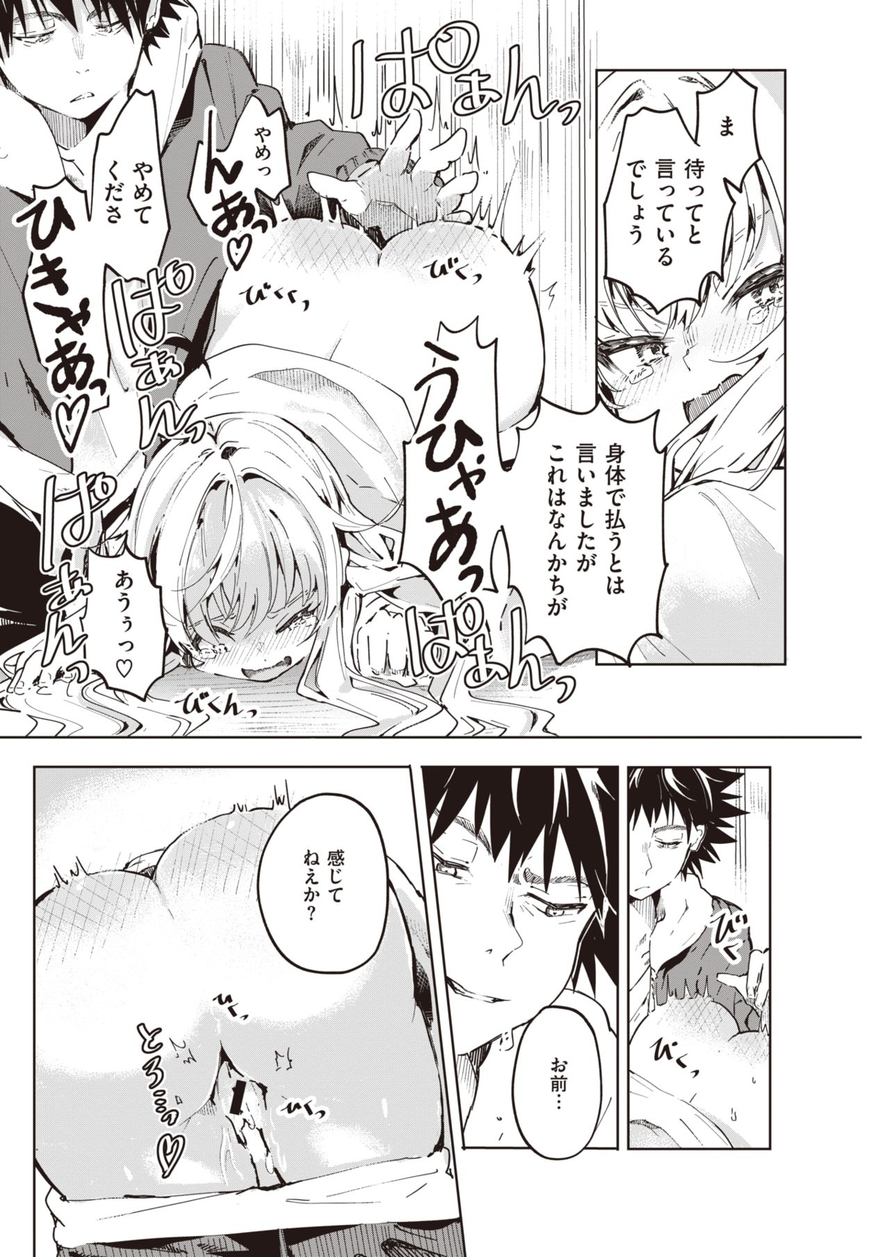 COMIC 快楽天 2021年5月号 [DL版]