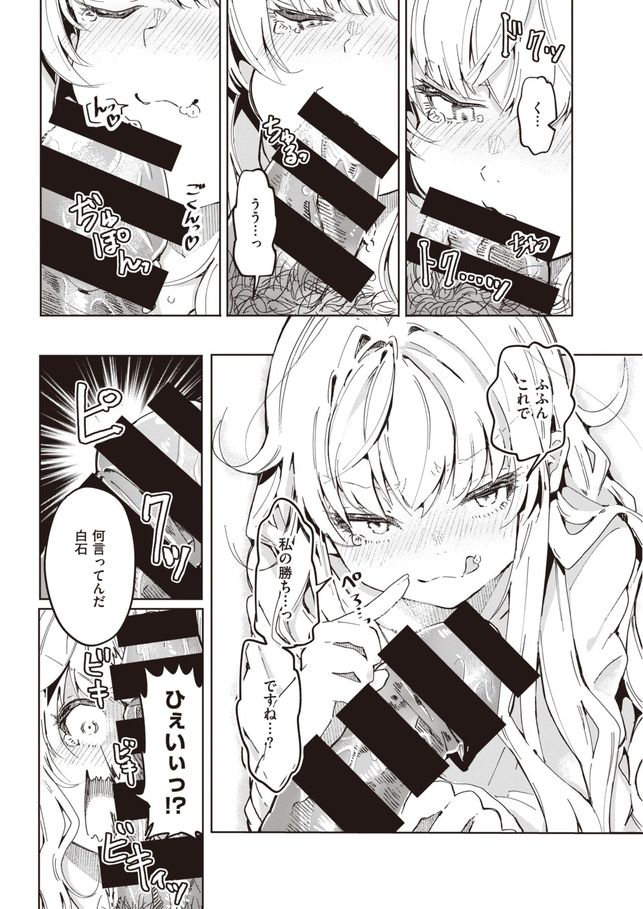 COMIC 快楽天 2021年5月号 [DL版]