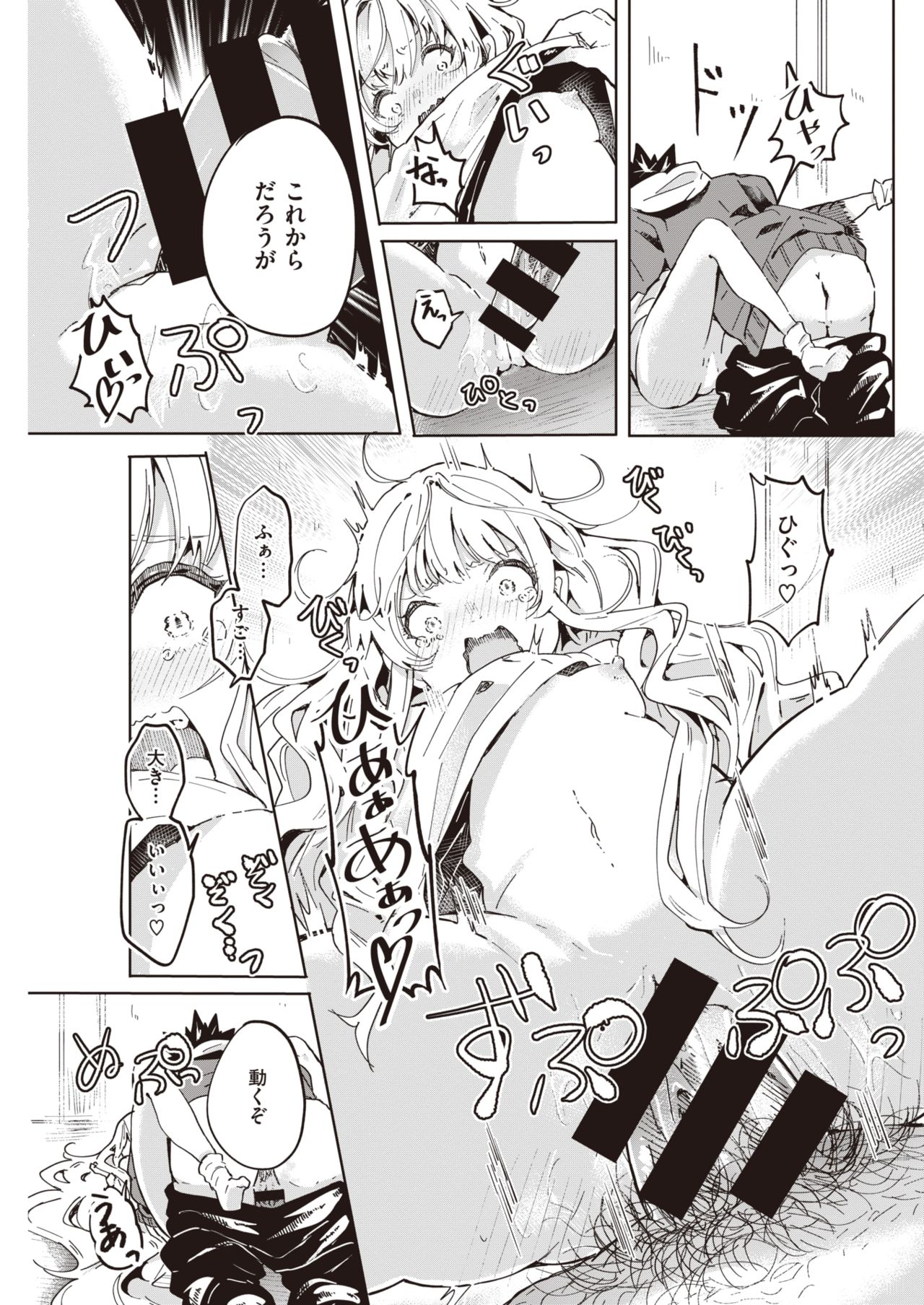 COMIC 快楽天 2021年5月号 [DL版]