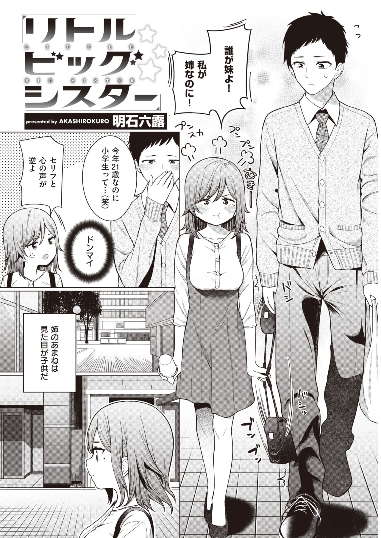 COMIC 快楽天 2021年5月号 [DL版]
