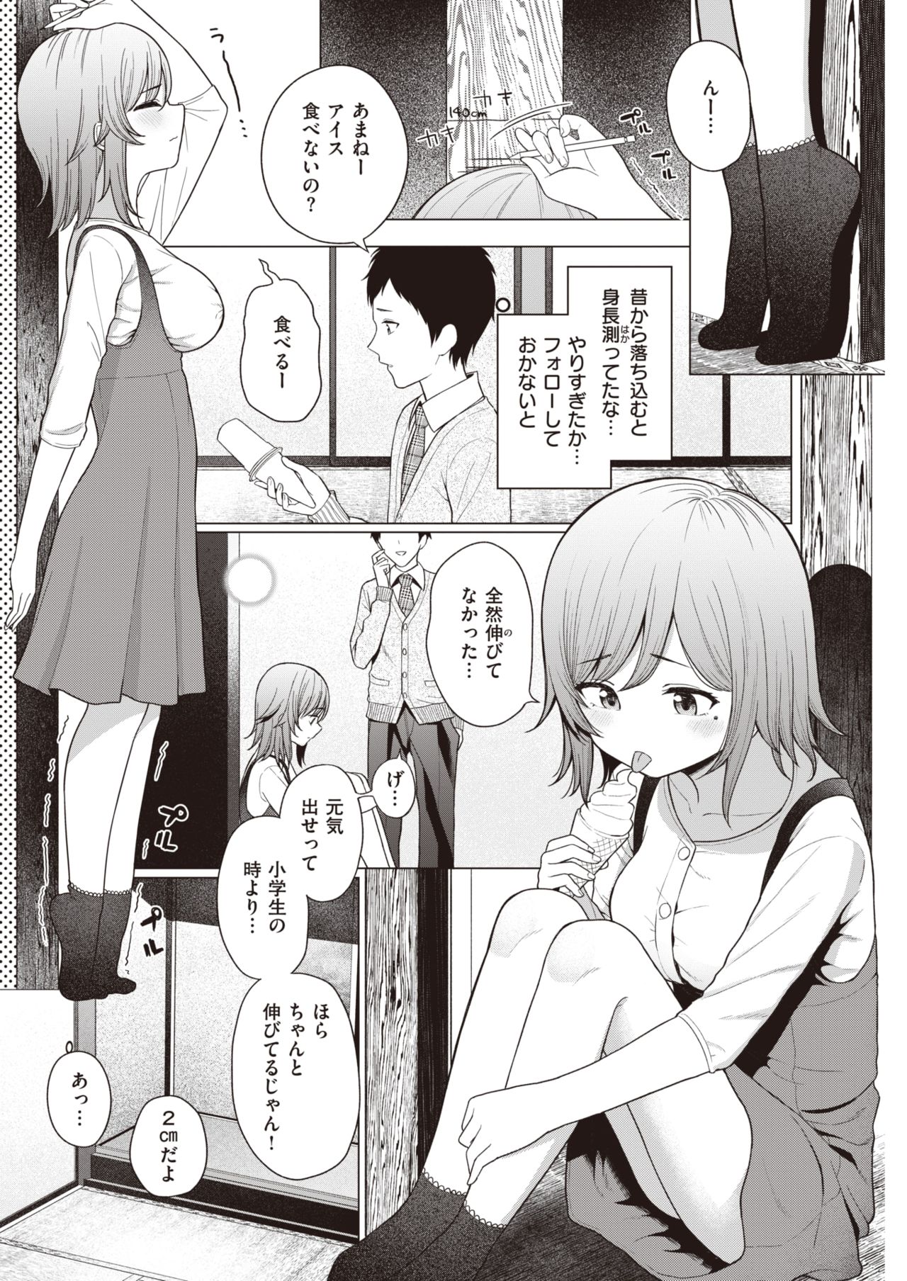 COMIC 快楽天 2021年5月号 [DL版]