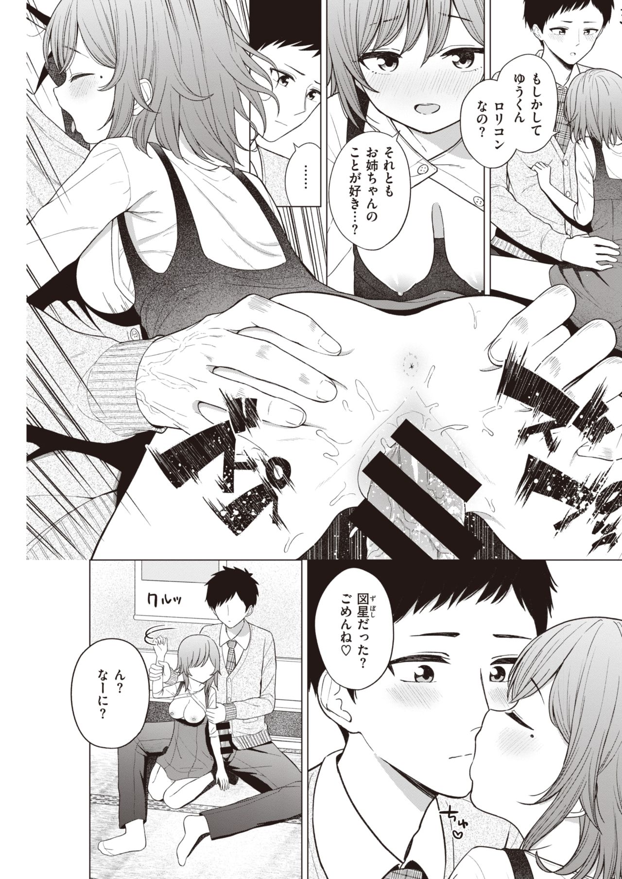 COMIC 快楽天 2021年5月号 [DL版]