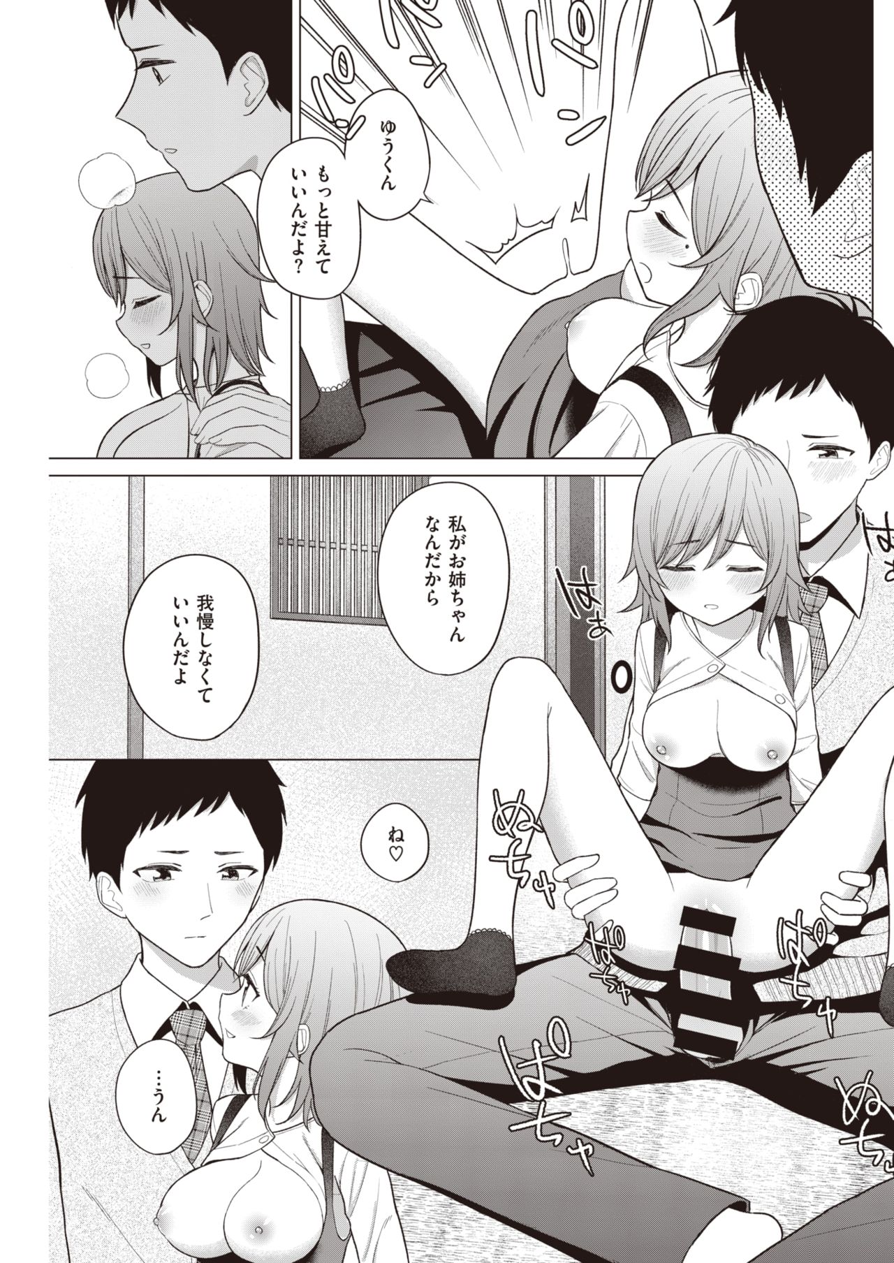 COMIC 快楽天 2021年5月号 [DL版]