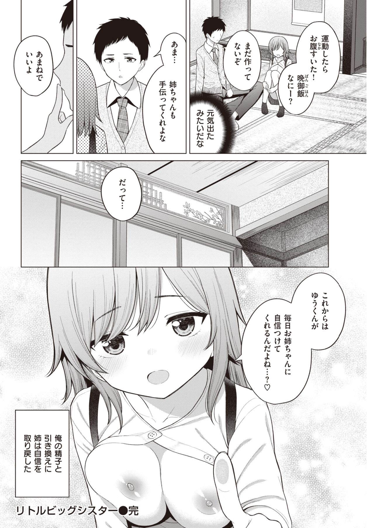 COMIC 快楽天 2021年5月号 [DL版]