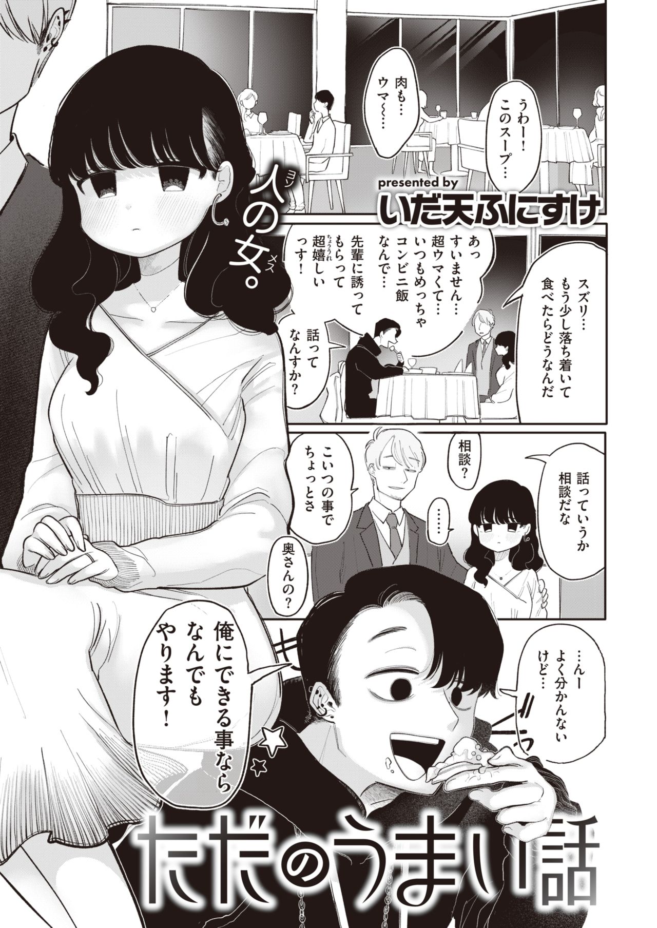 COMIC 快楽天 2021年5月号 [DL版]