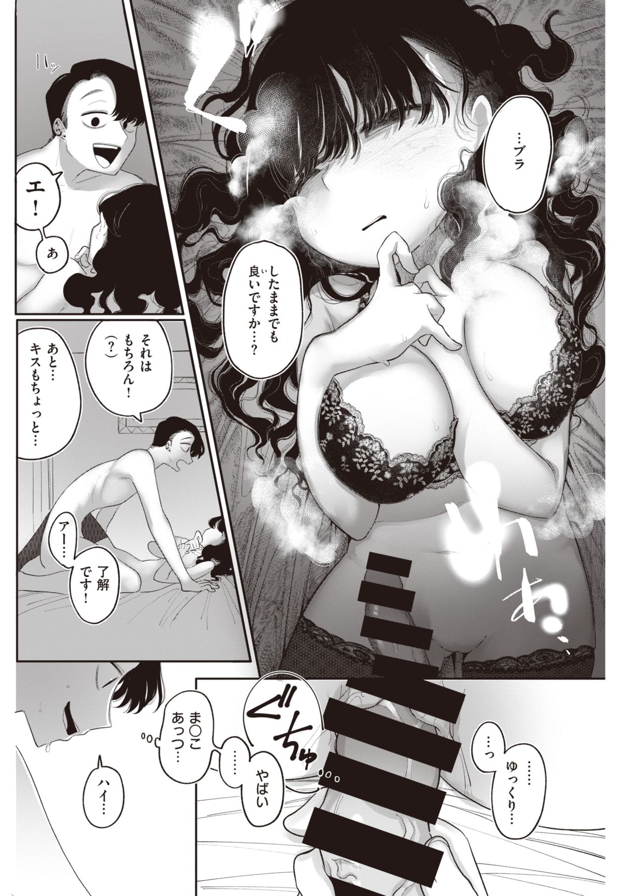 COMIC 快楽天 2021年5月号 [DL版]