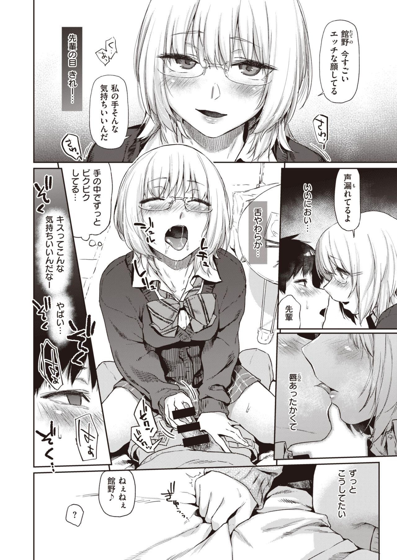COMIC 快楽天 2021年5月号 [DL版]