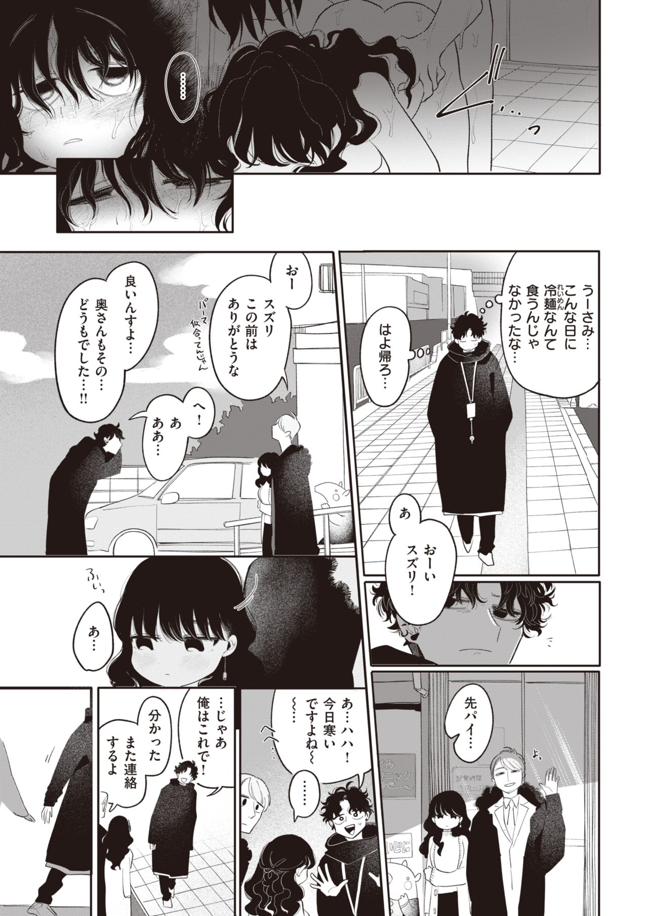 COMIC 快楽天 2021年5月号 [DL版]