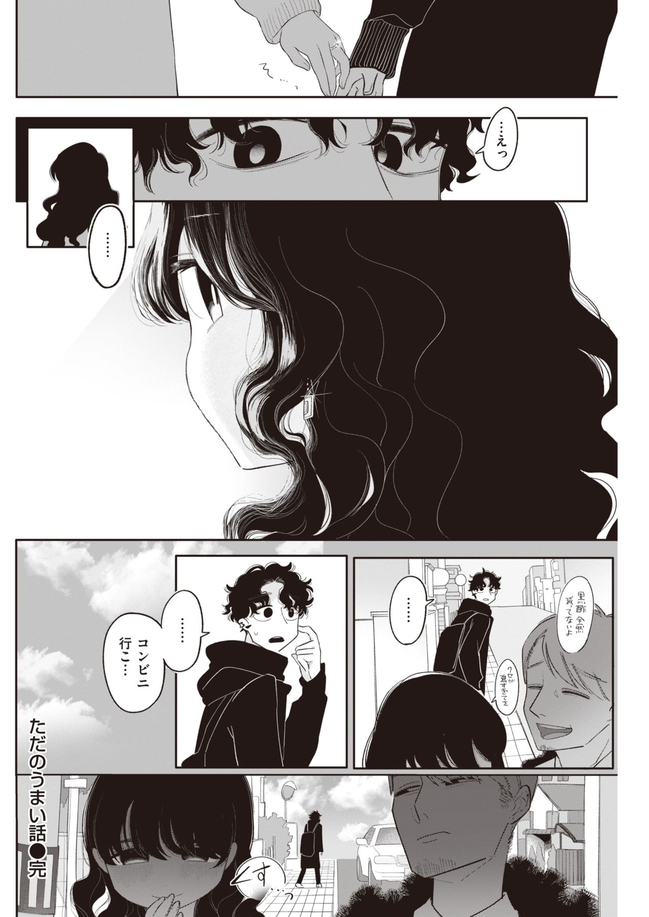COMIC 快楽天 2021年5月号 [DL版]