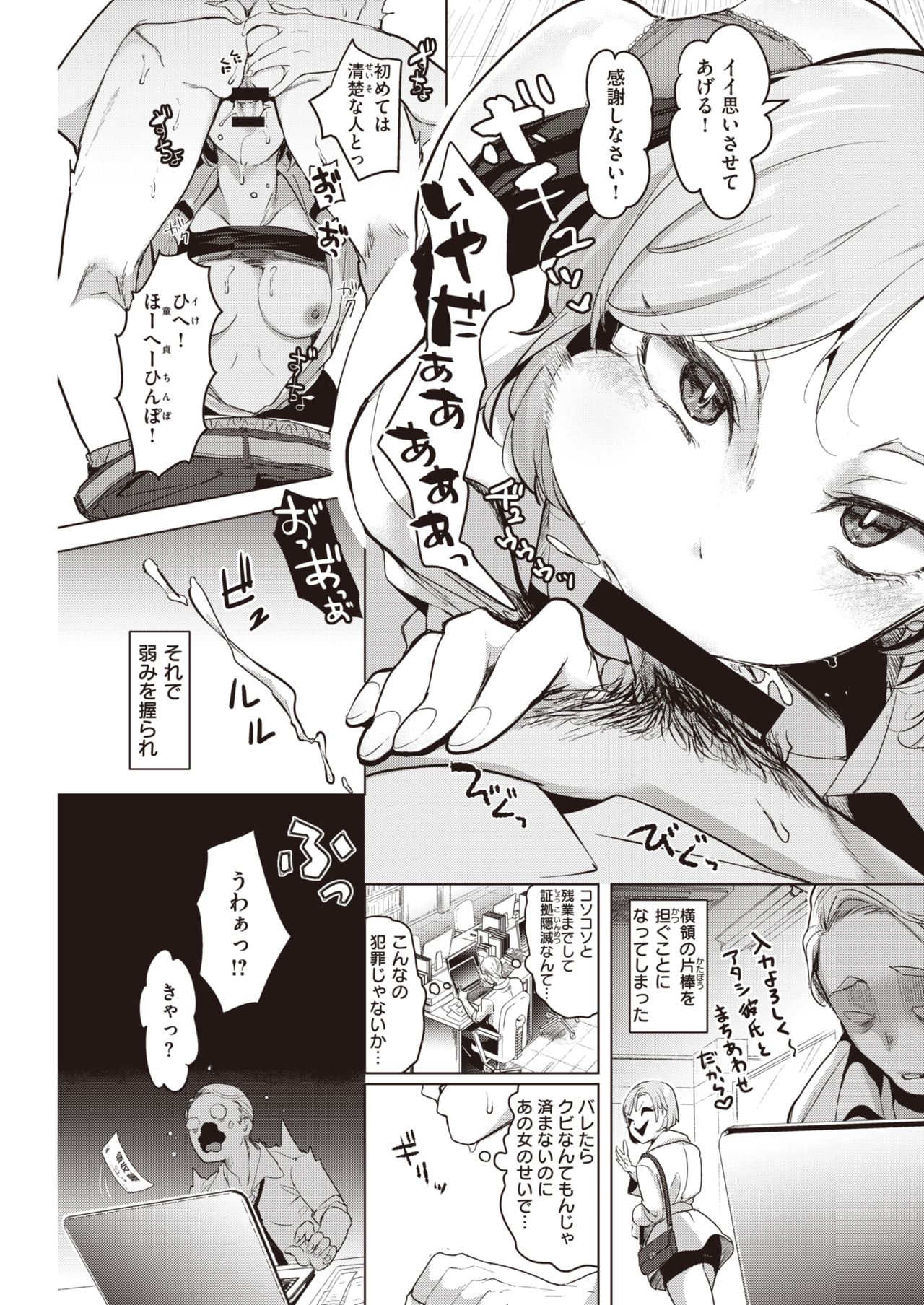COMIC 快楽天 2021年5月号 [DL版]