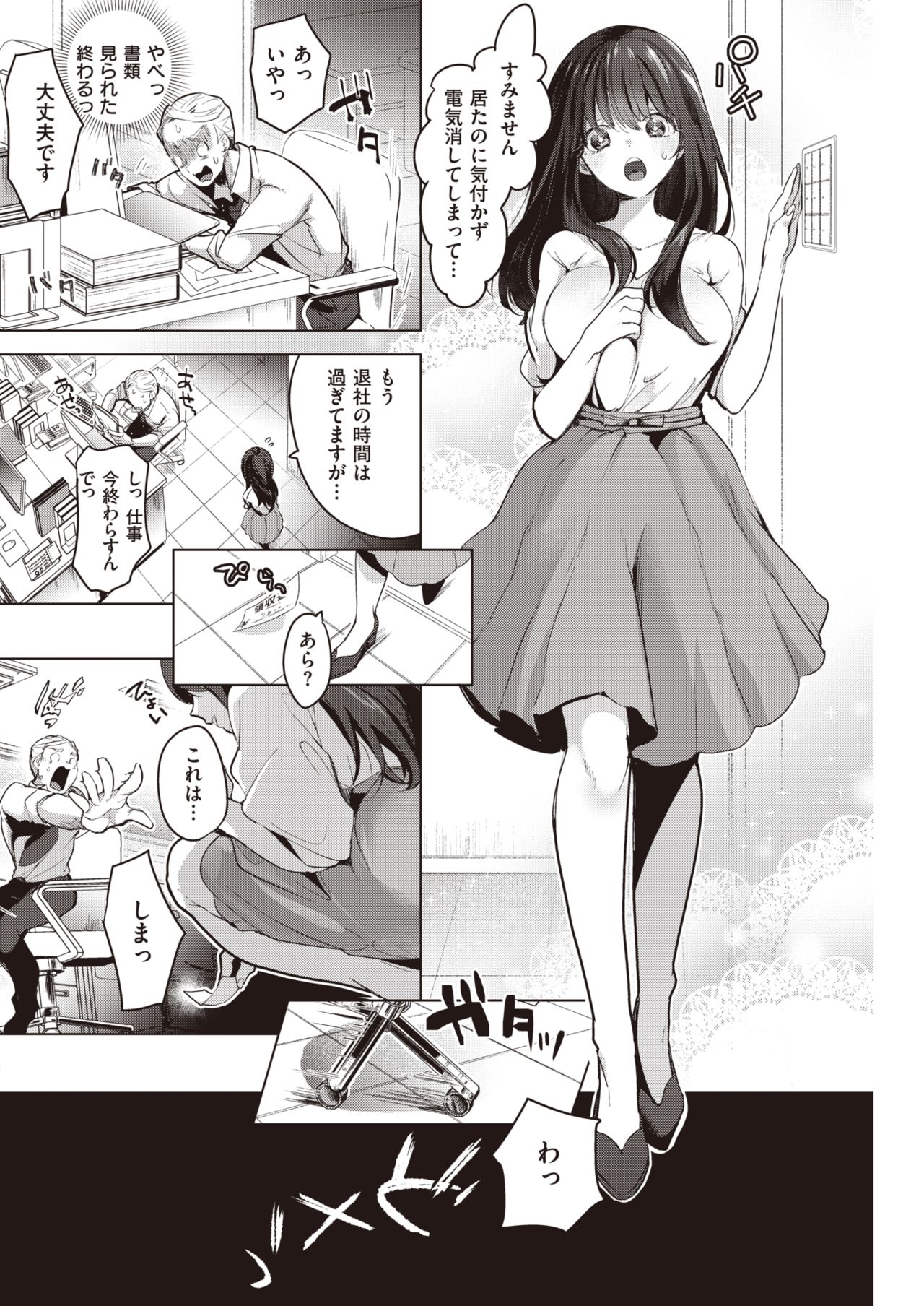 COMIC 快楽天 2021年5月号 [DL版]