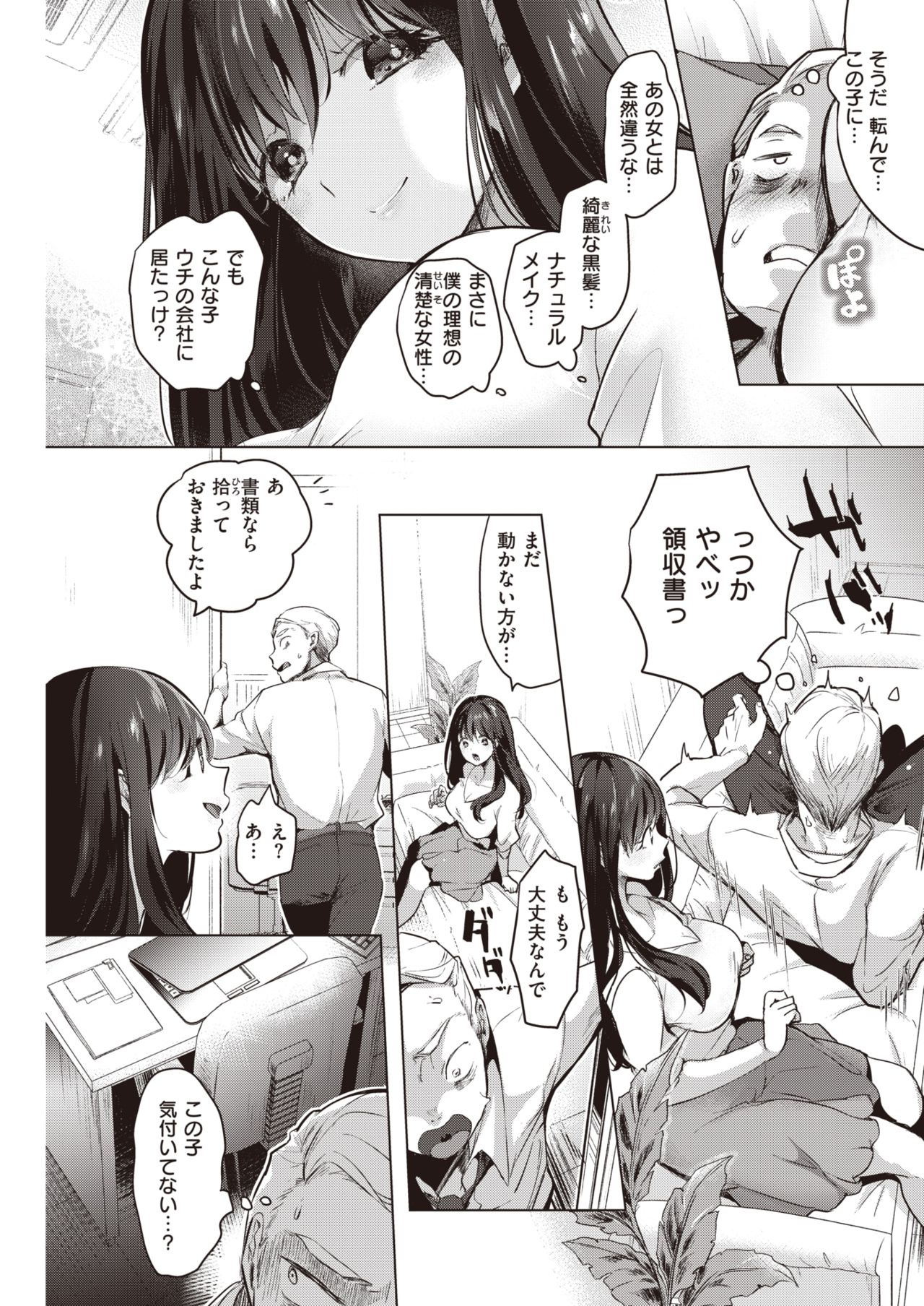 COMIC 快楽天 2021年5月号 [DL版]