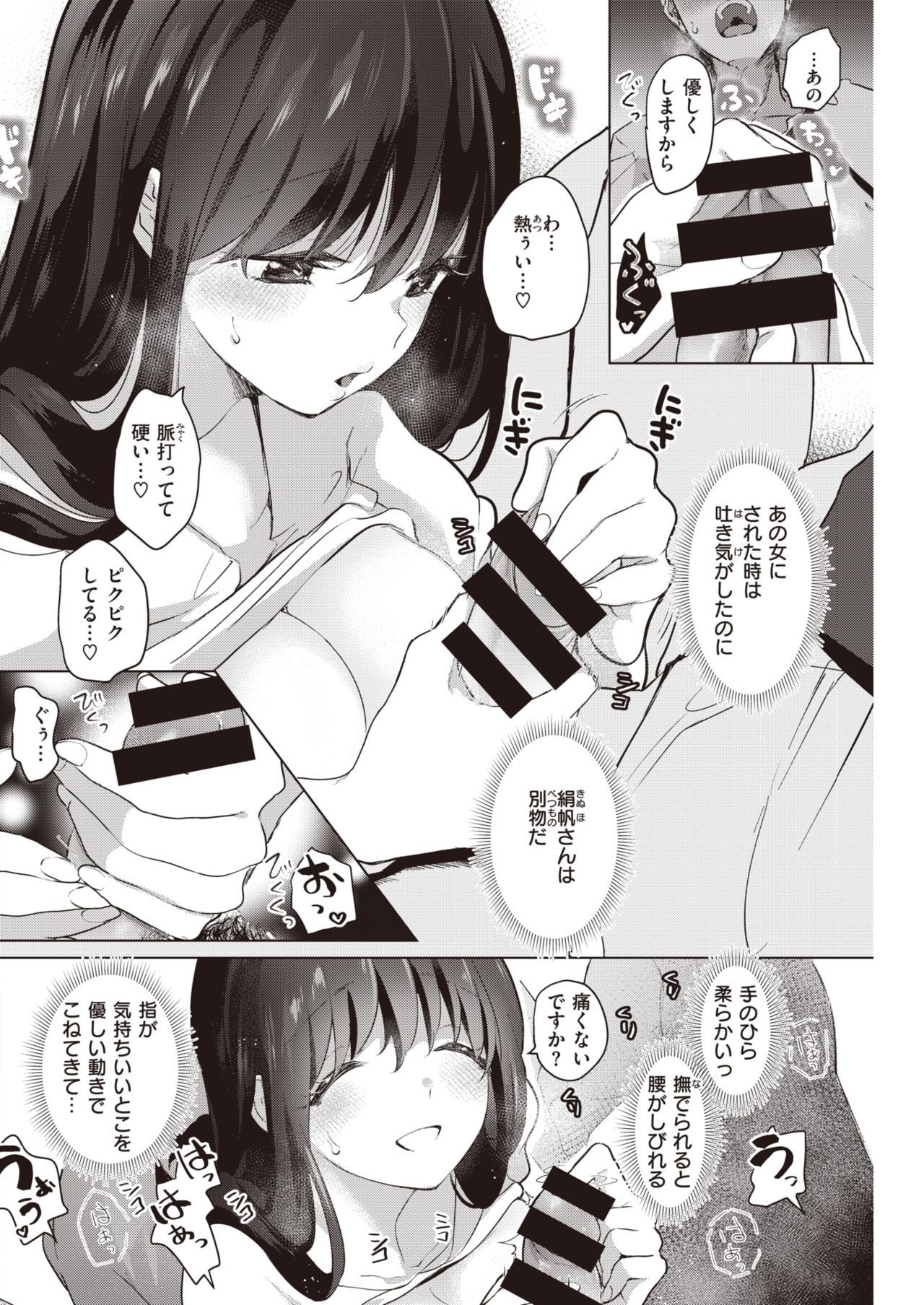 COMIC 快楽天 2021年5月号 [DL版]
