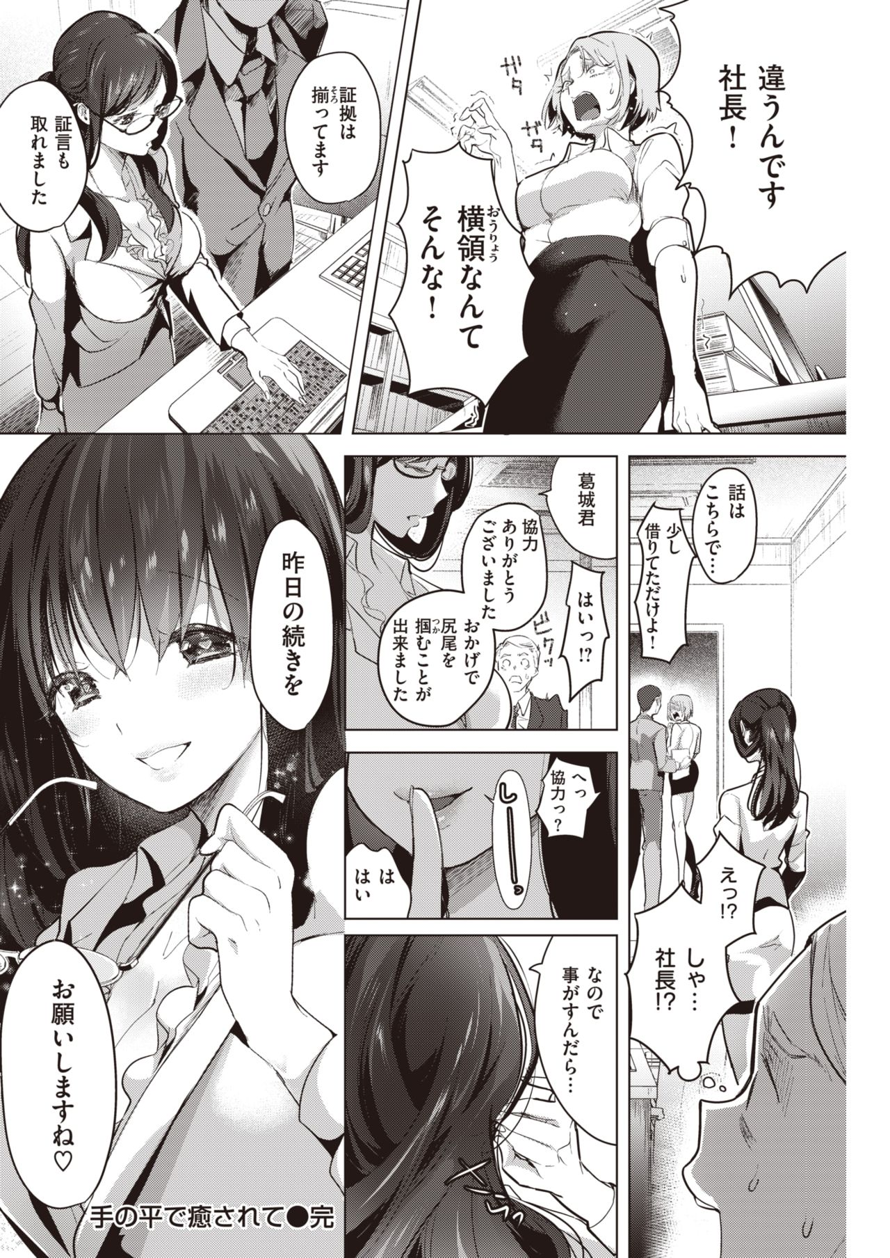 COMIC 快楽天 2021年5月号 [DL版]