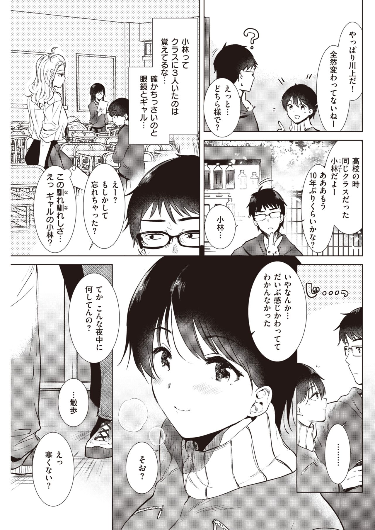 COMIC 快楽天 2021年5月号 [DL版]